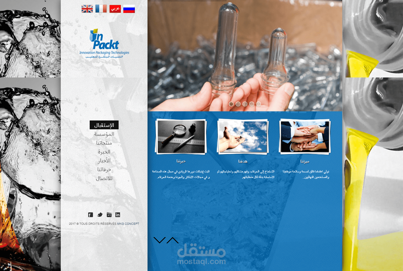 موقع إلكتروني : Inpackt