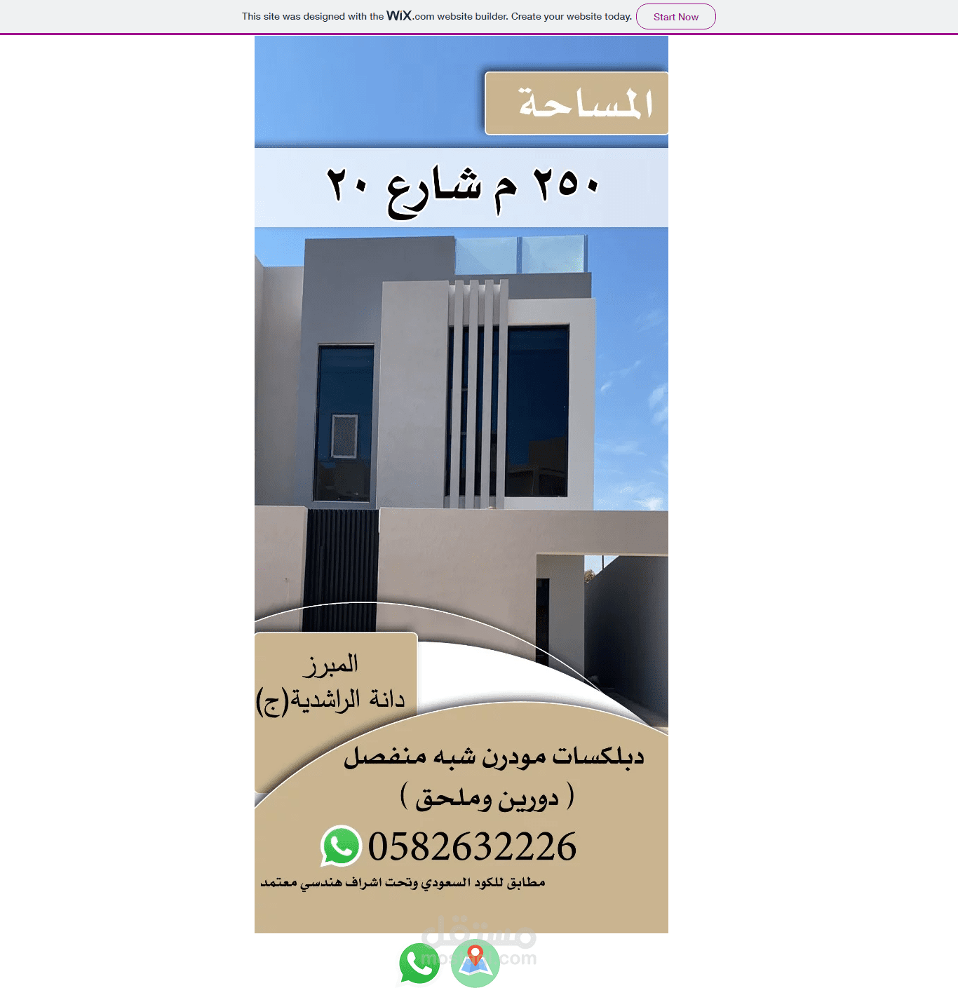 موقع  ويب :  اعلان