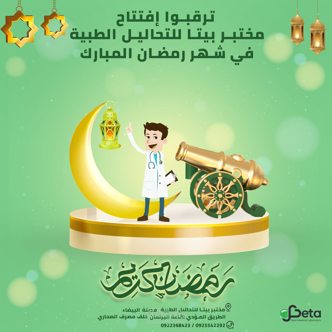 بوستر رمضاني