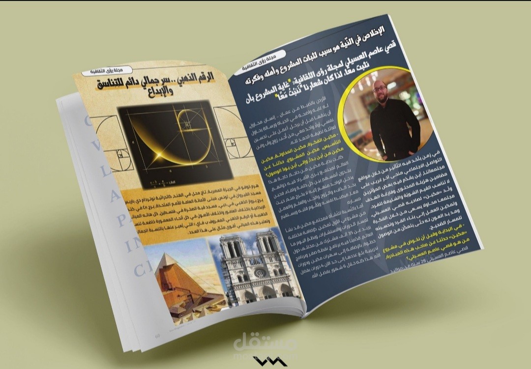 تصميم مجلات