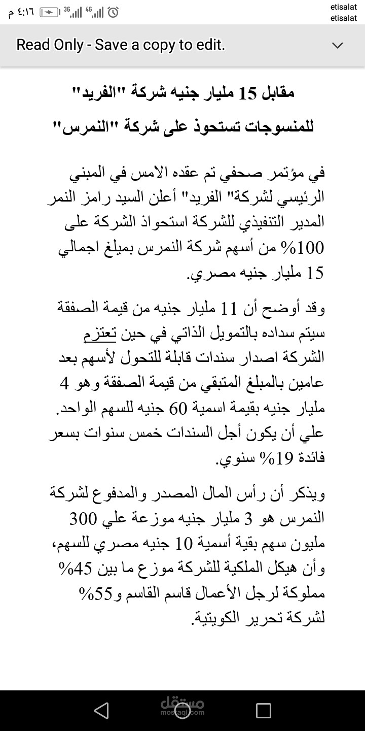 خبر اقتصادي