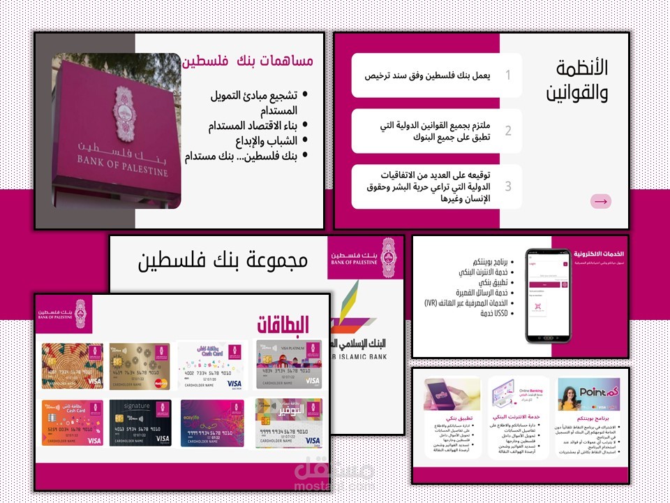 تصميم عروض تقديمية إبداعي باللغة العربية باستخدام برنامج كانفا  Canva لصالح_ بحث أكاديمي عن بنك فلسطين