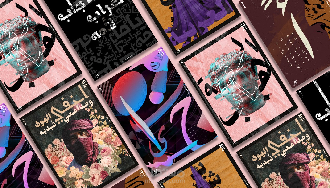 بوسترات بالعربية