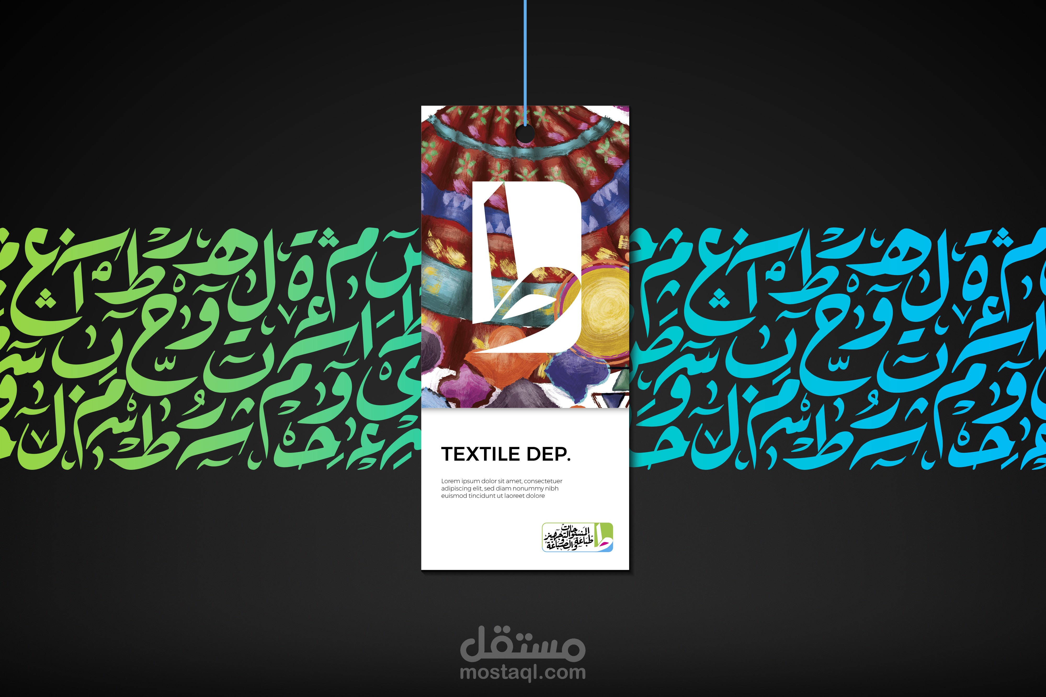 لوجو وهوية بصرية لقسم بكلية الفنون التطبيقية