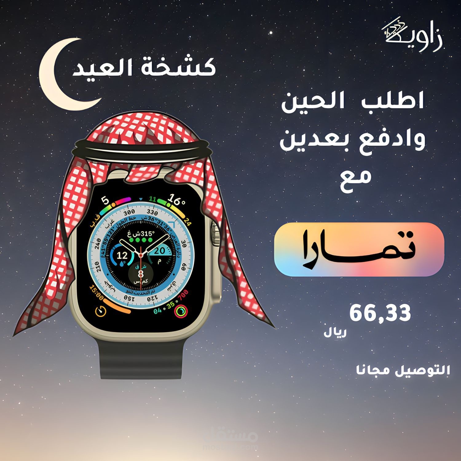 تصميم اعلان