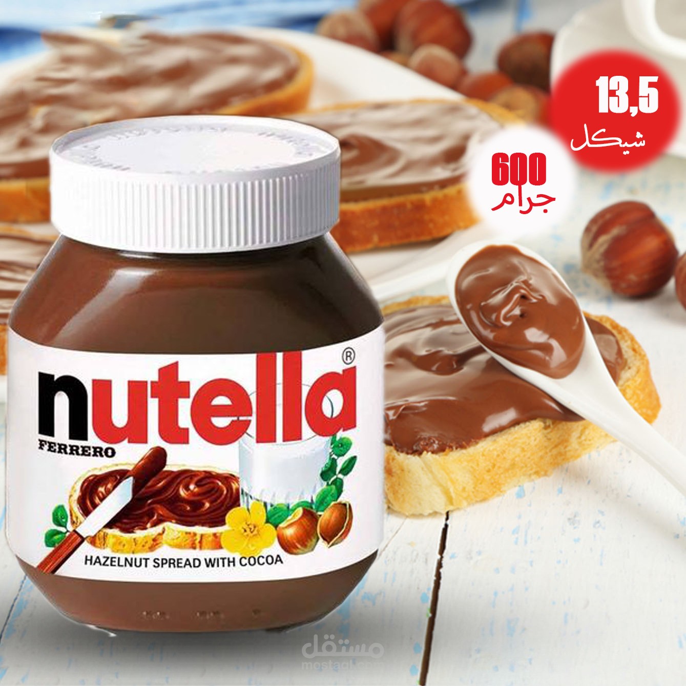 تصميم بوسترات لشركة مترو