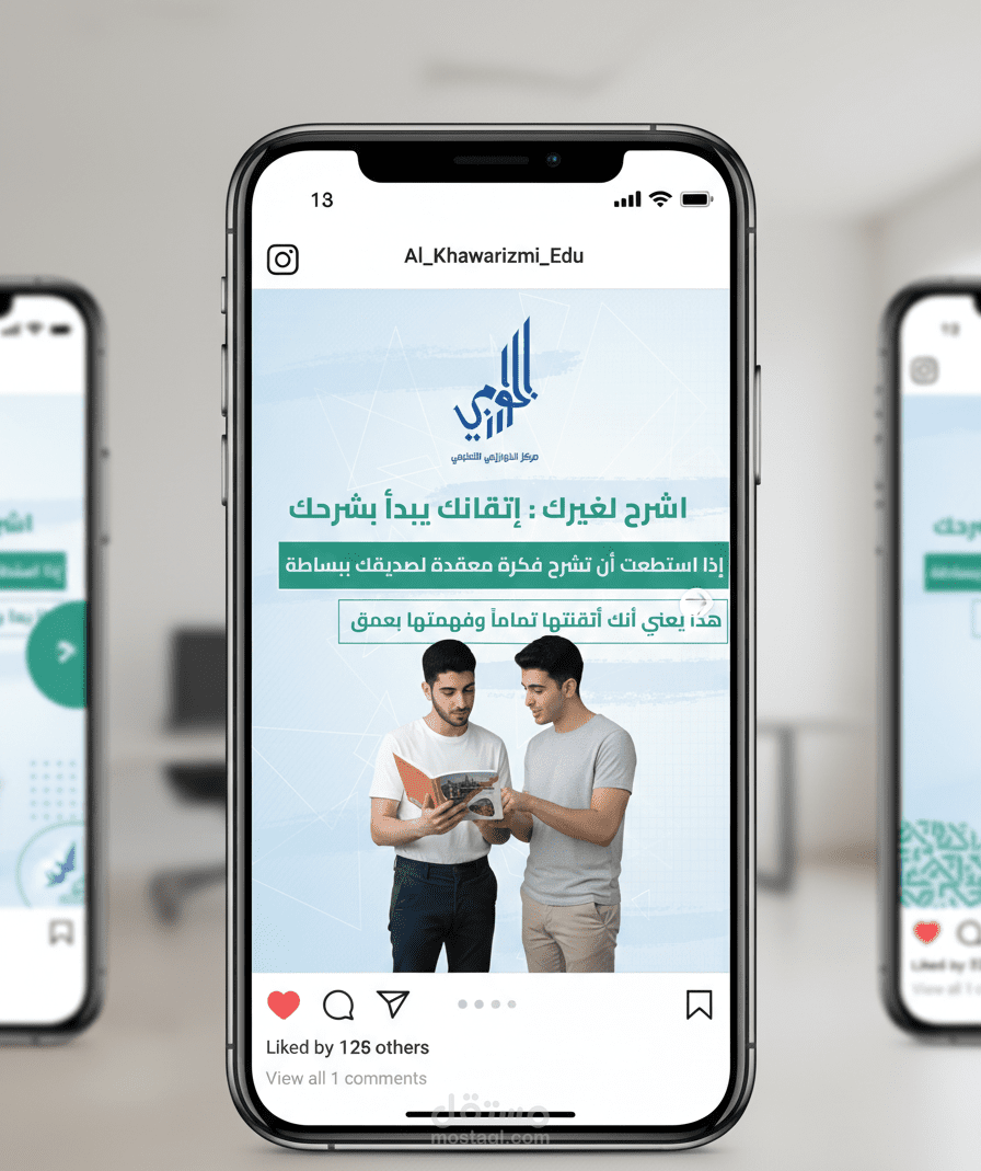 حملة تعليمية إبداعية | مركز الخوارزمي التدريبي