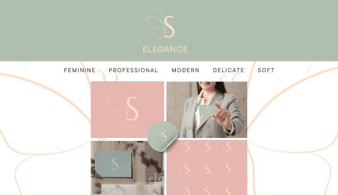 تصميم هوية بصرية كاملة | Elegance Brand