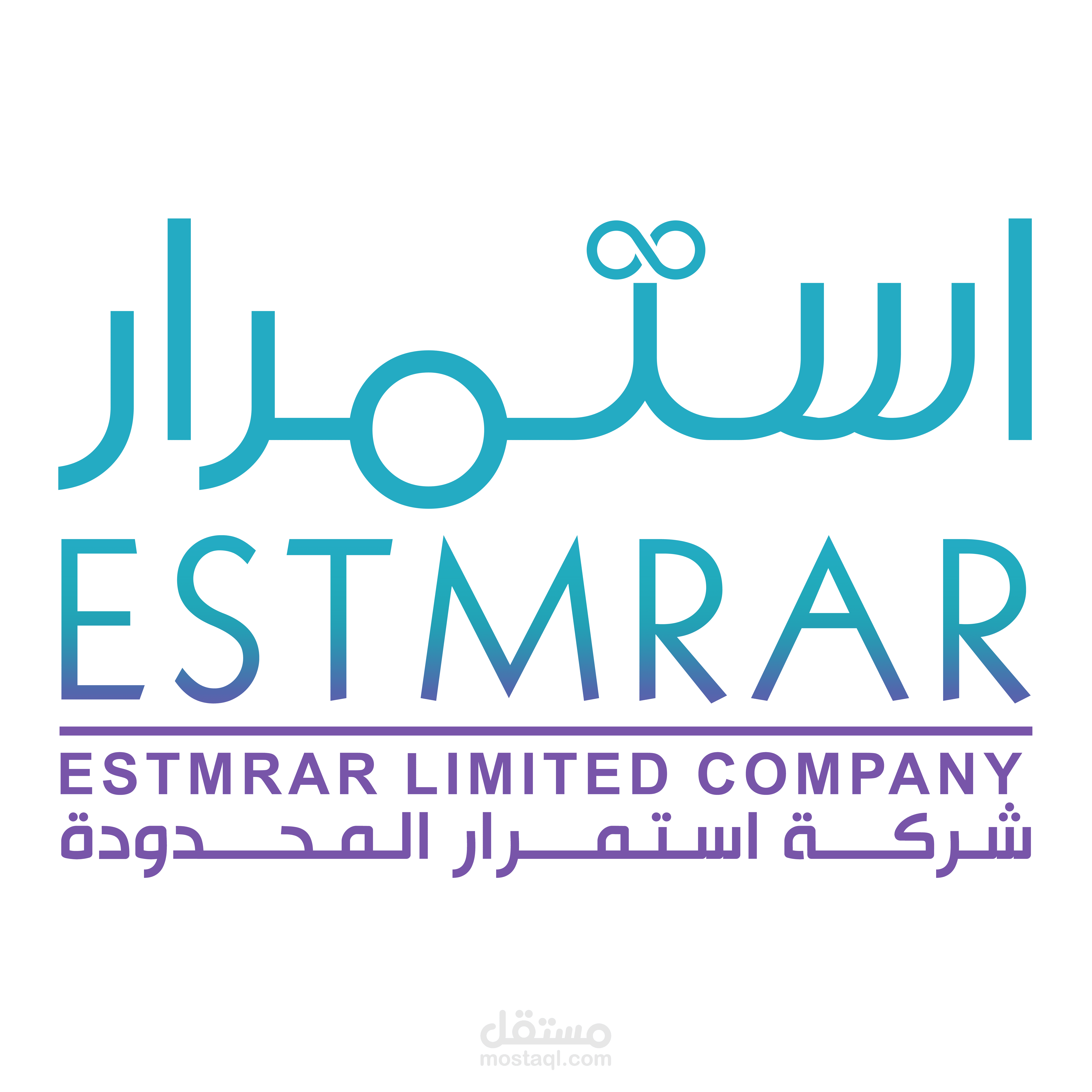 شركة استمرار المحدودة