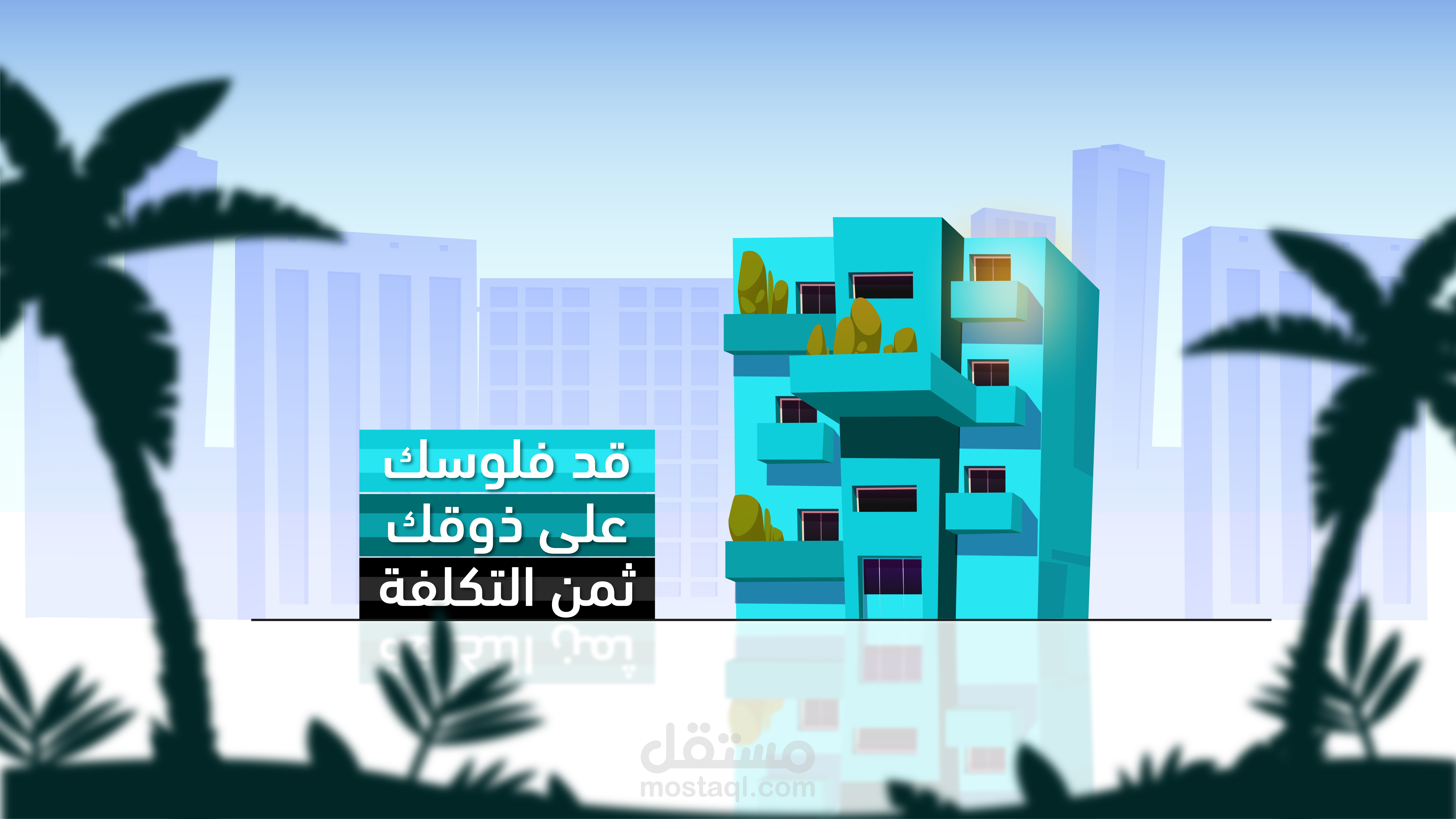 تصميم فيديو موشن جرافيك Ntcharkou