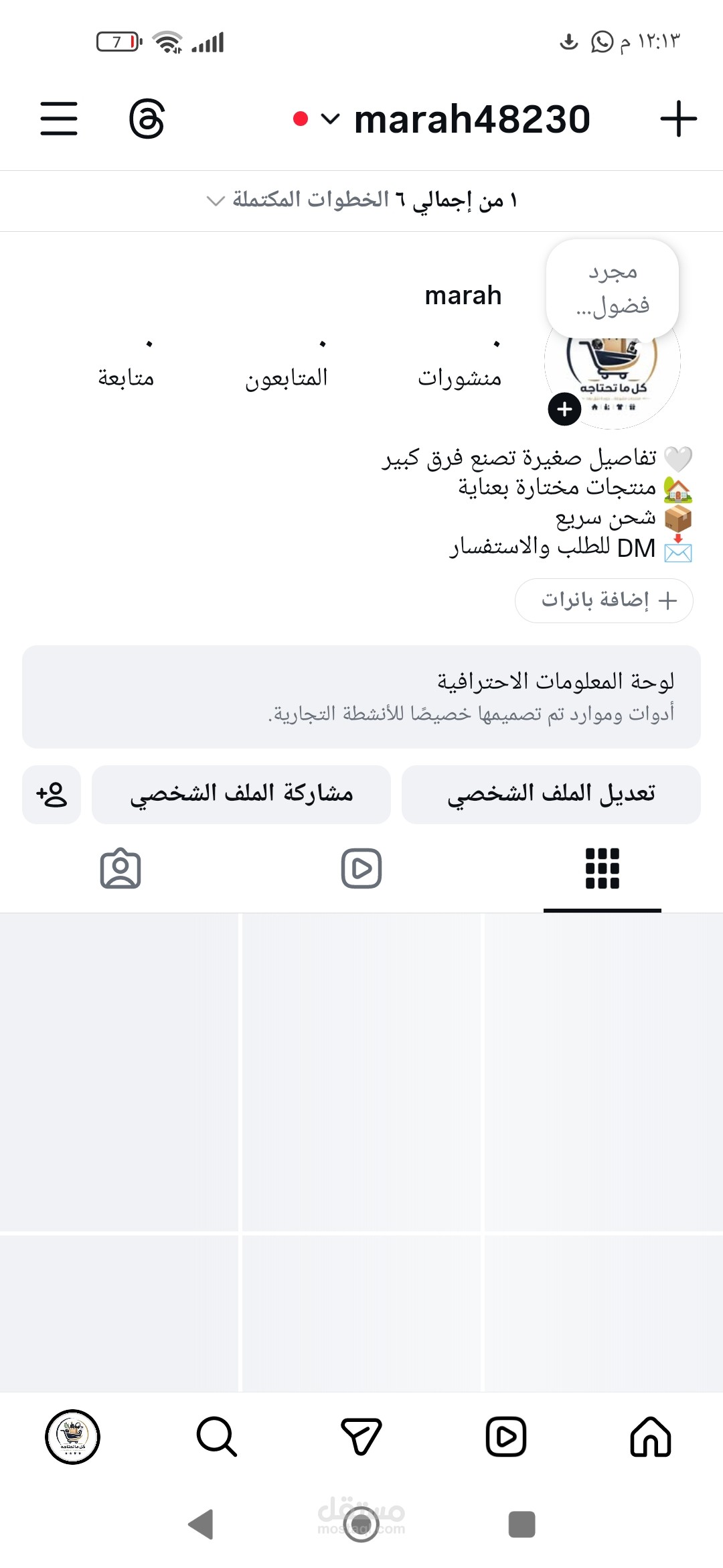 تصميم موقع انستغرام