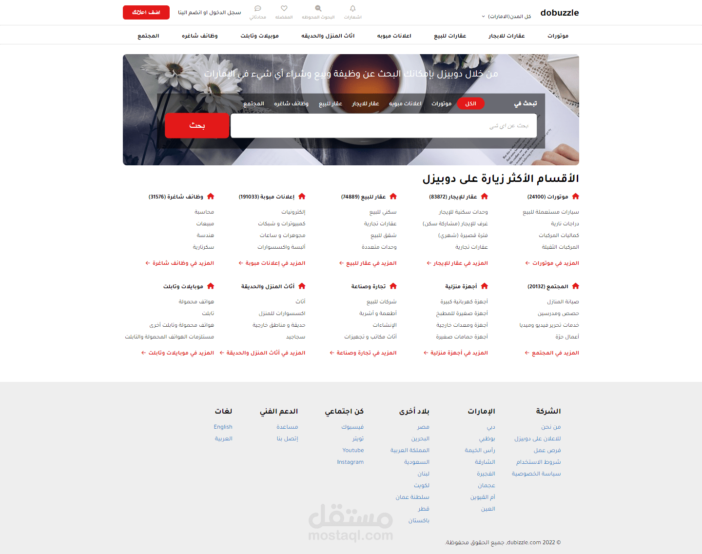 موقع دوبيزل