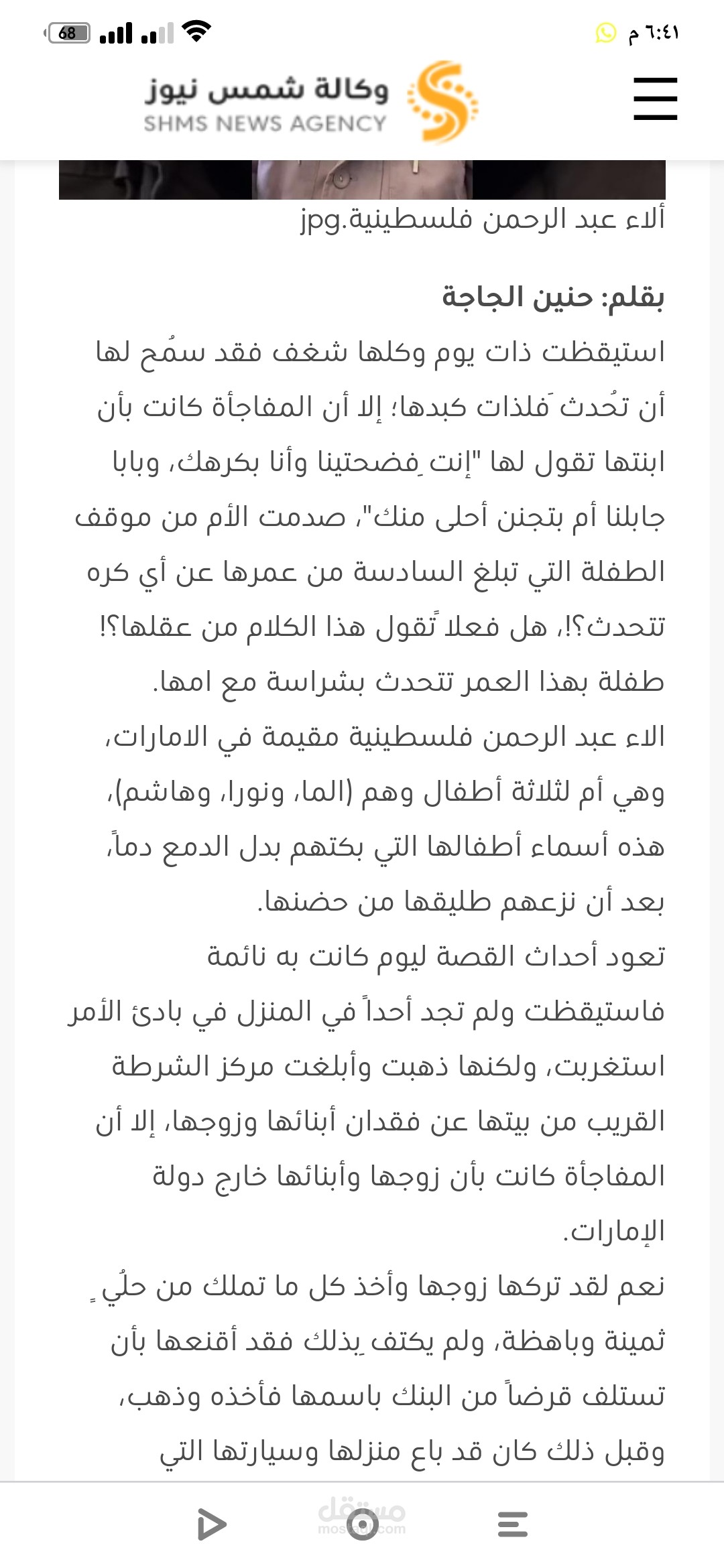 قصة صحفيه