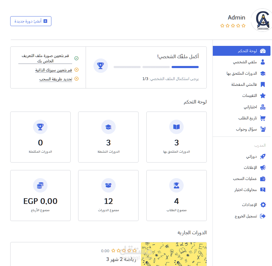 منصه تعليميه