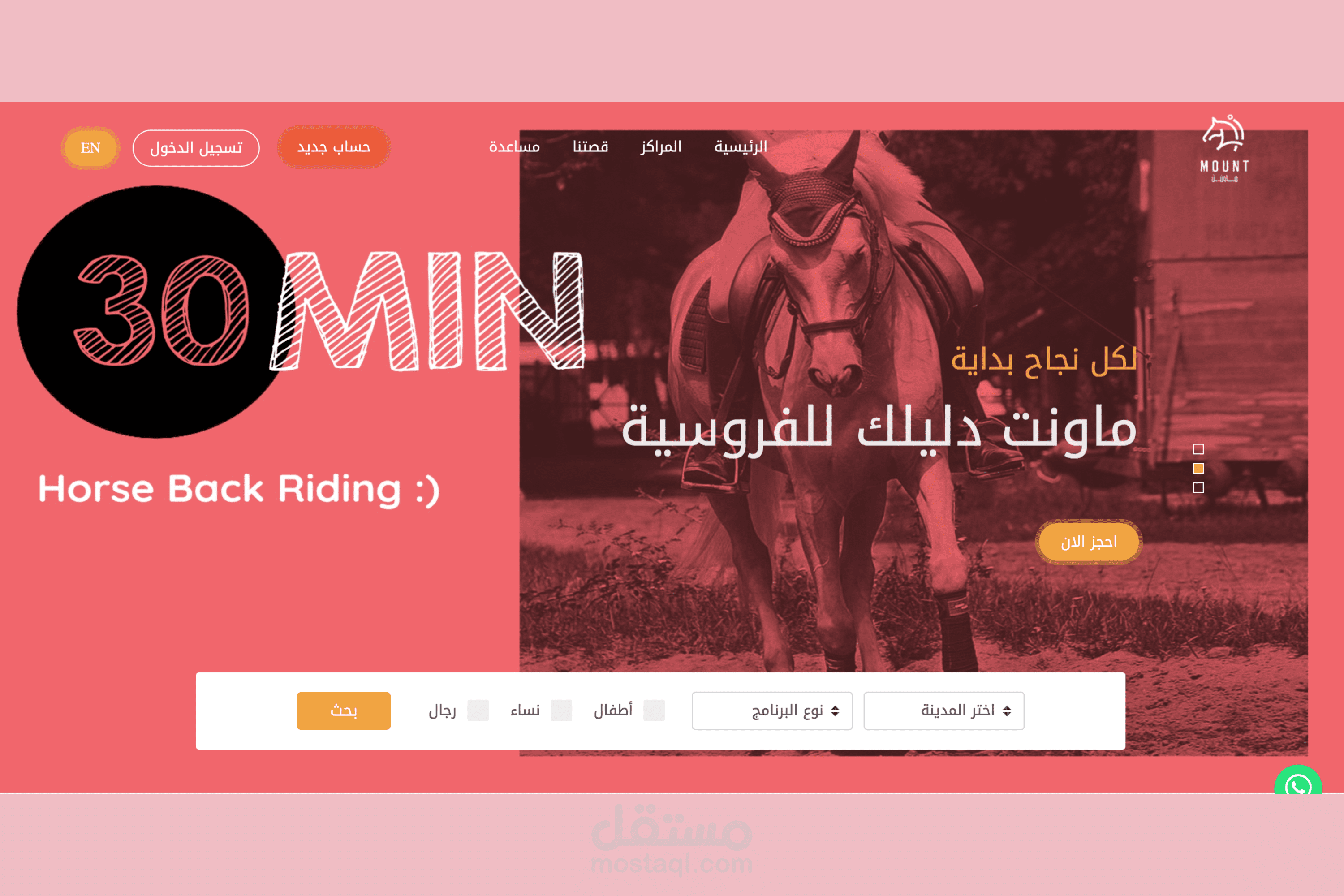 ماونت (موقع التجارة الإلكترونية)