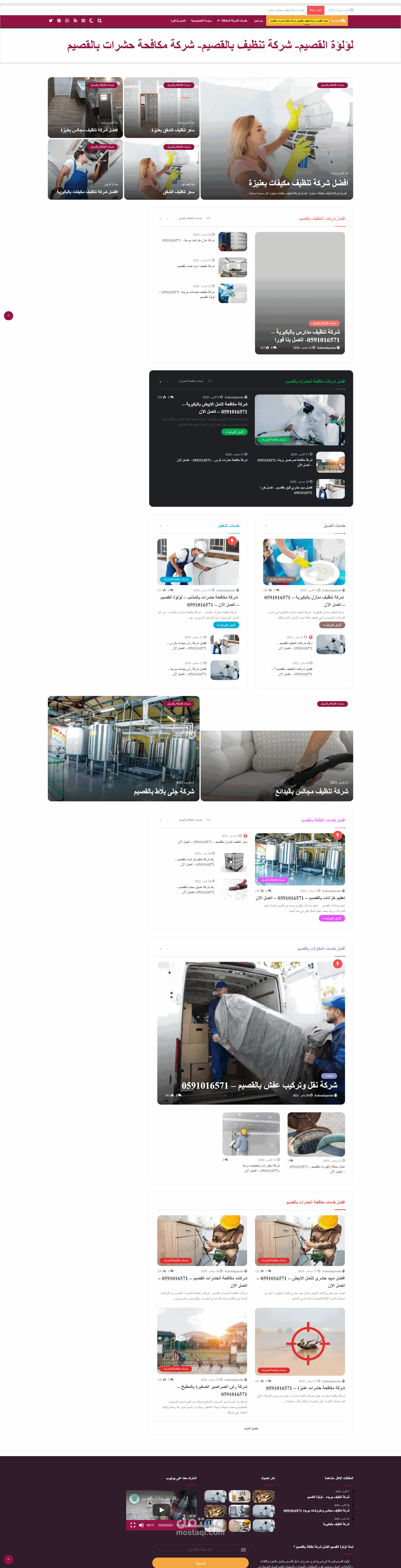 مدونة ووردبريس لشركات الخدمات