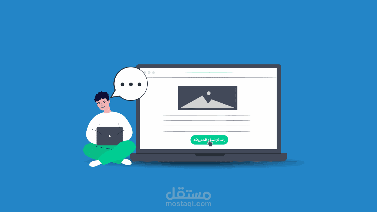وصف منتج لمتجر صبابة