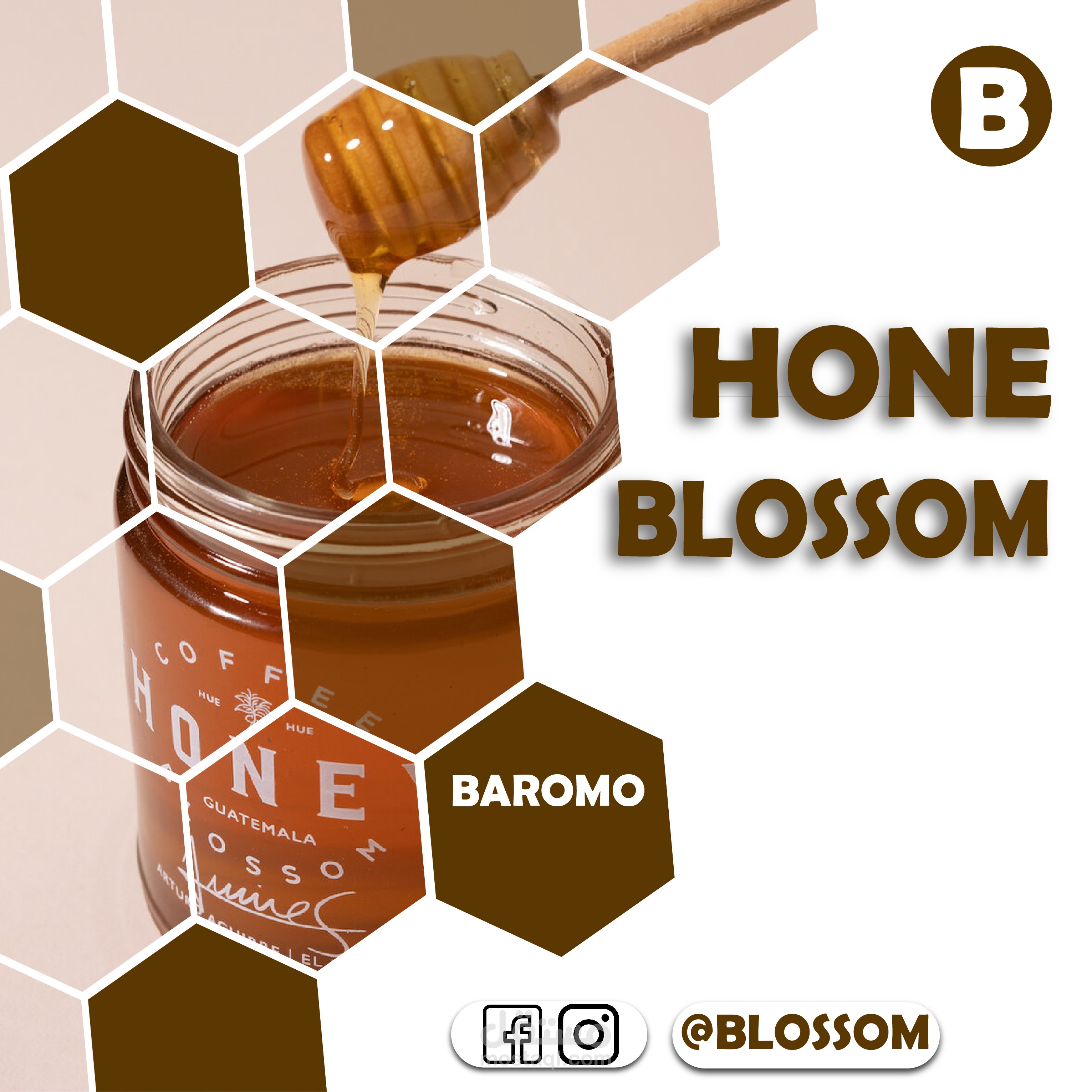 تصميم لبيع العسل