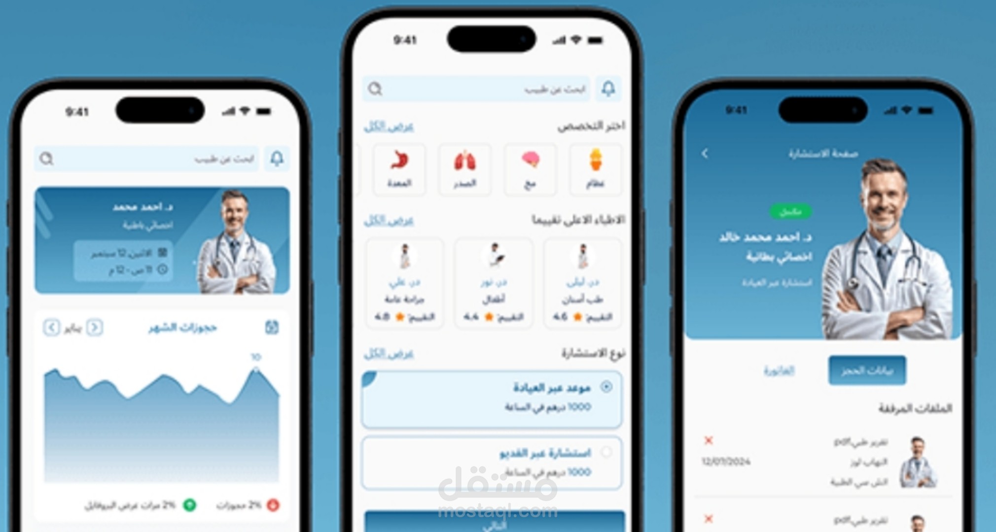 تطبيق صحتي: تواصل مباشر مع الأطباء لخدمات طبية مريحة وسريعة