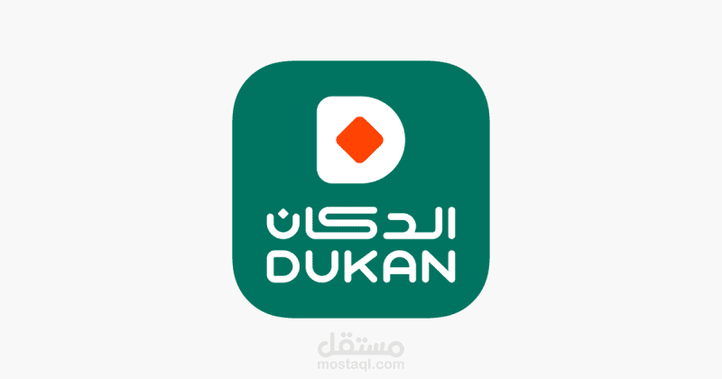 Dukan - الدكان