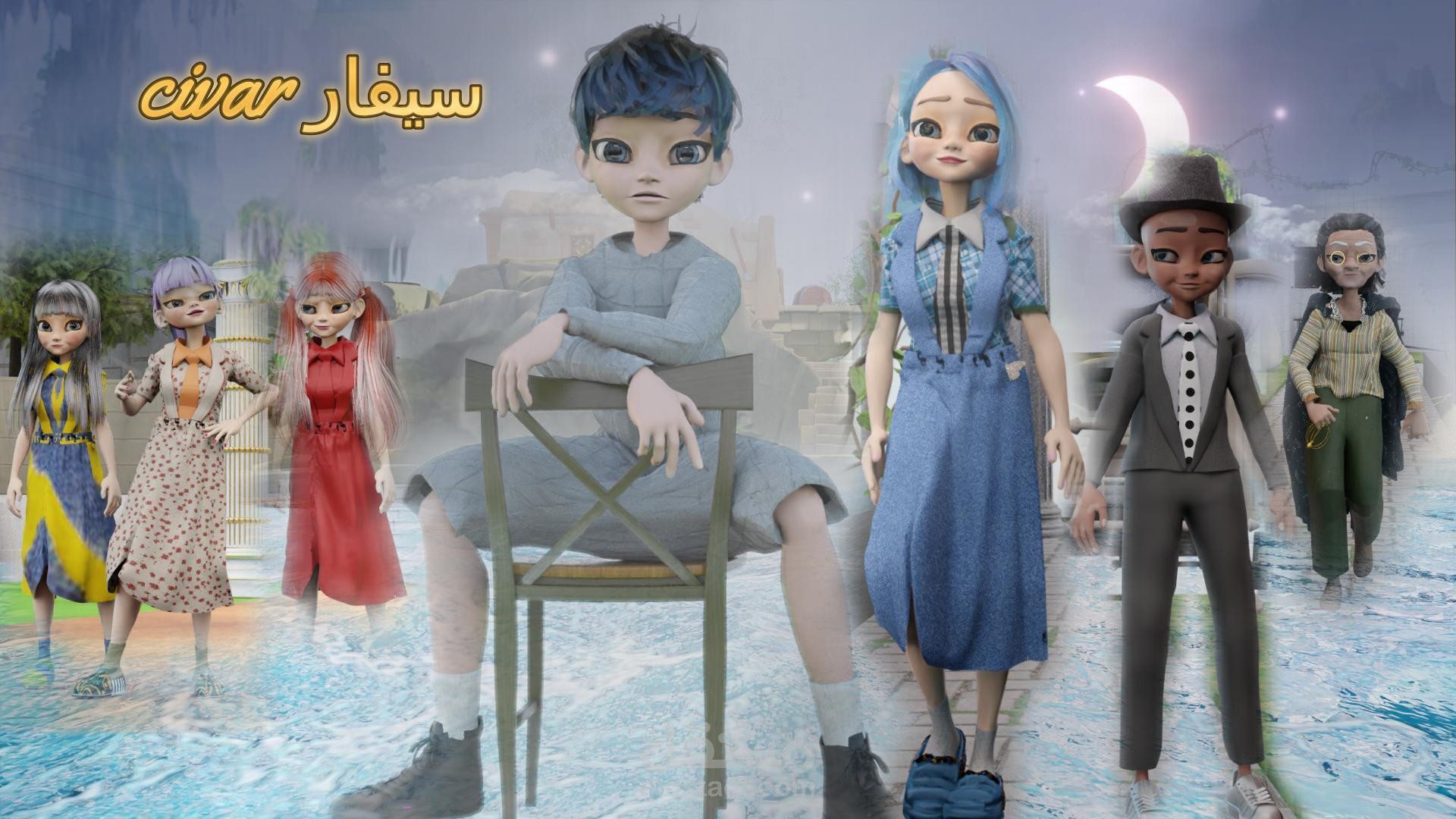 اعلان مسلسل سيفار