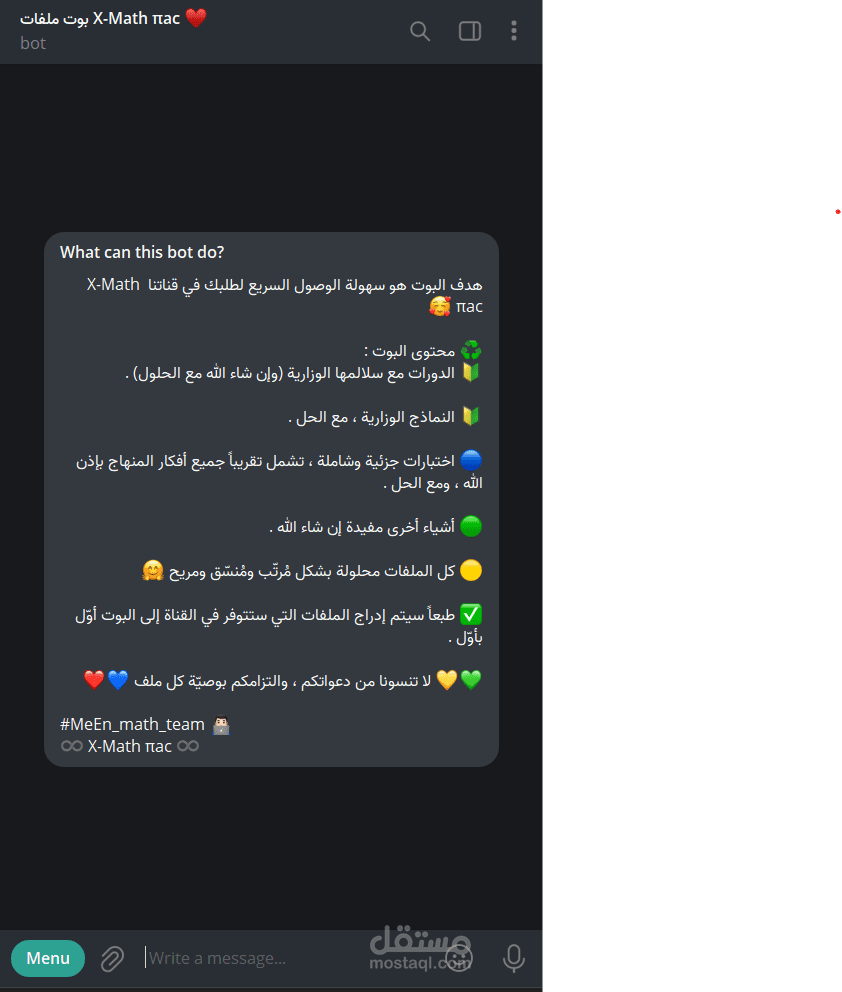 بوت تلغرام لترتيب ملفات