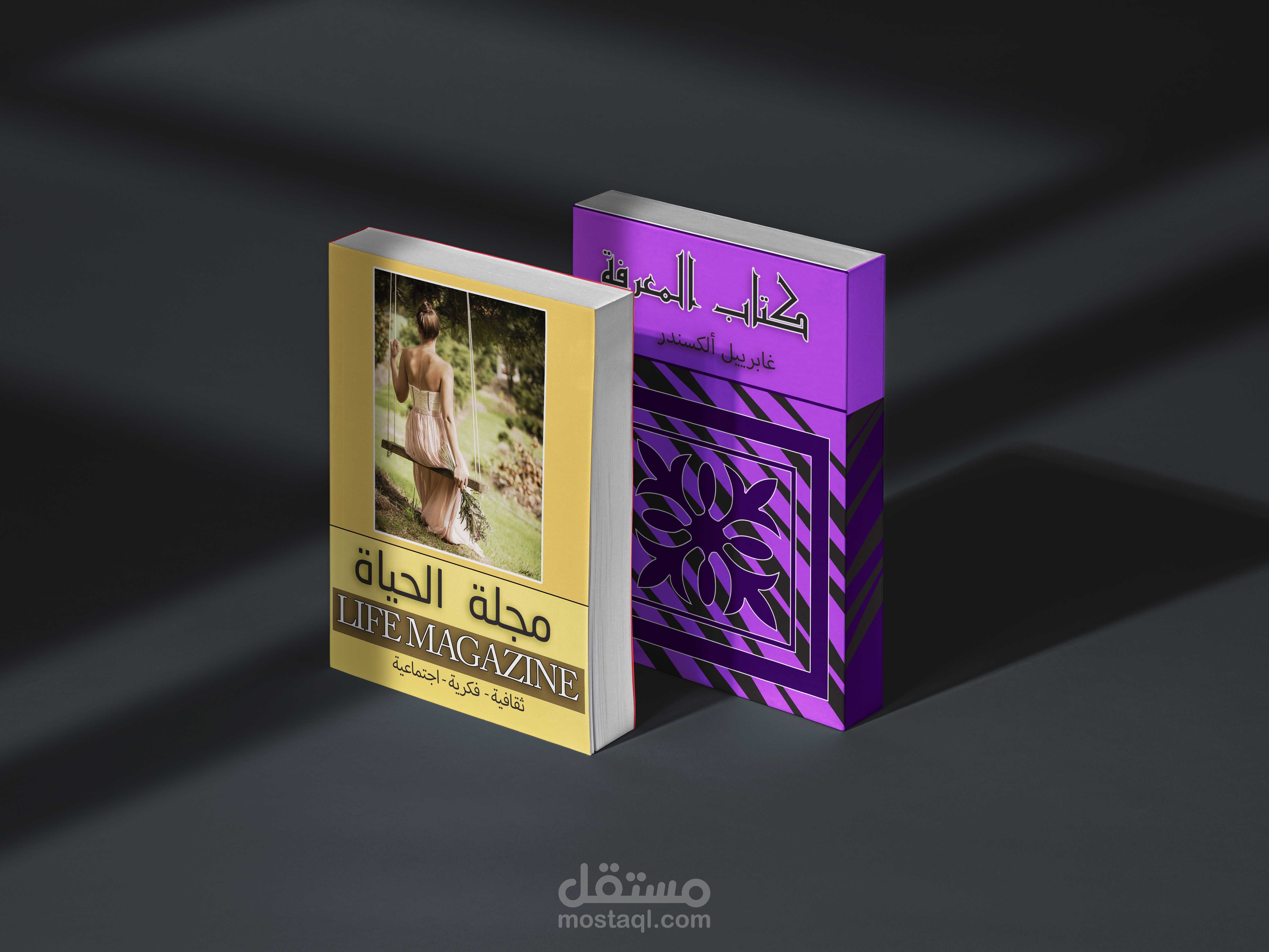 تصميم أغلفة كتب ومجلات