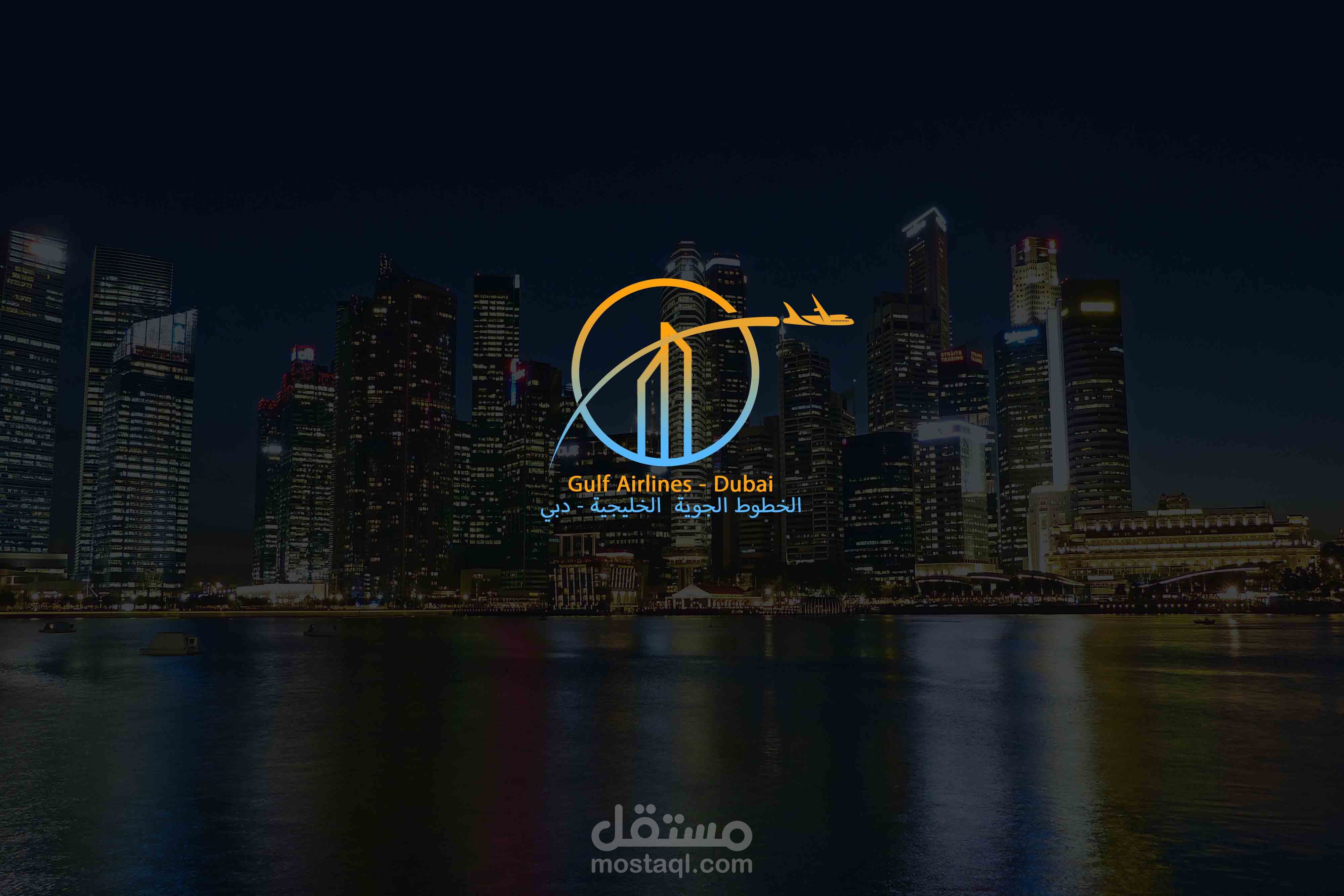 - تصميم شعار احترافي (نموذج واحد) حسب الطلب بفكرة مبتكرة وجميلة.