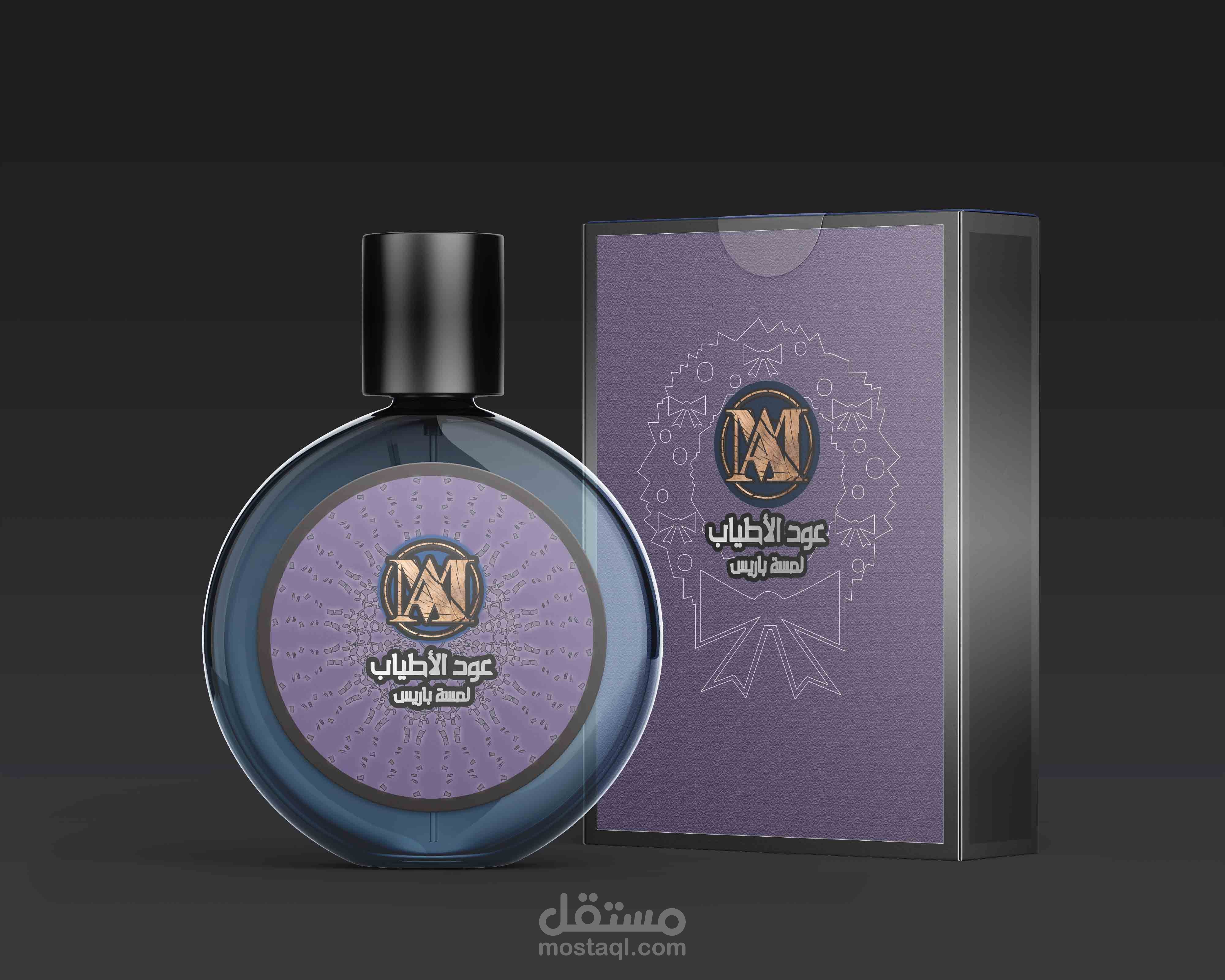 تصميم علبة عطر مع علبة - بروفيشينال