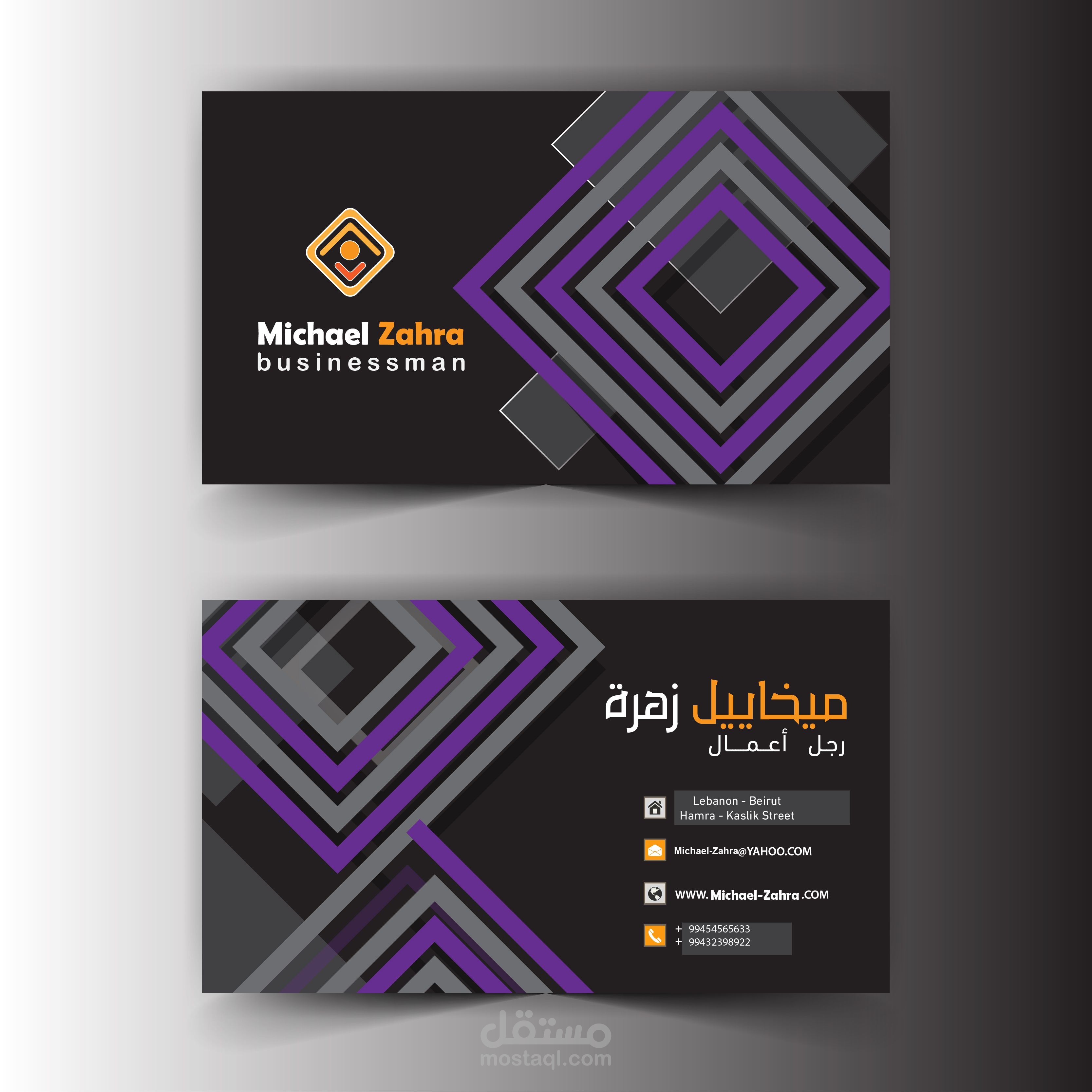 تصميم بطاقات شخصية وبزنس كارد