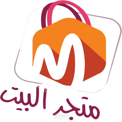 متجر البيت