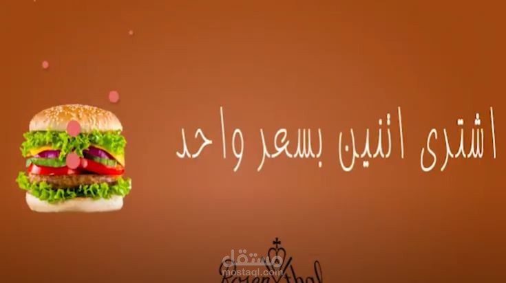 اعلان عرض خاص على منتج