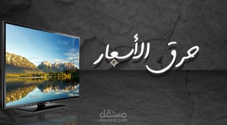 اعلان عرض شاشة