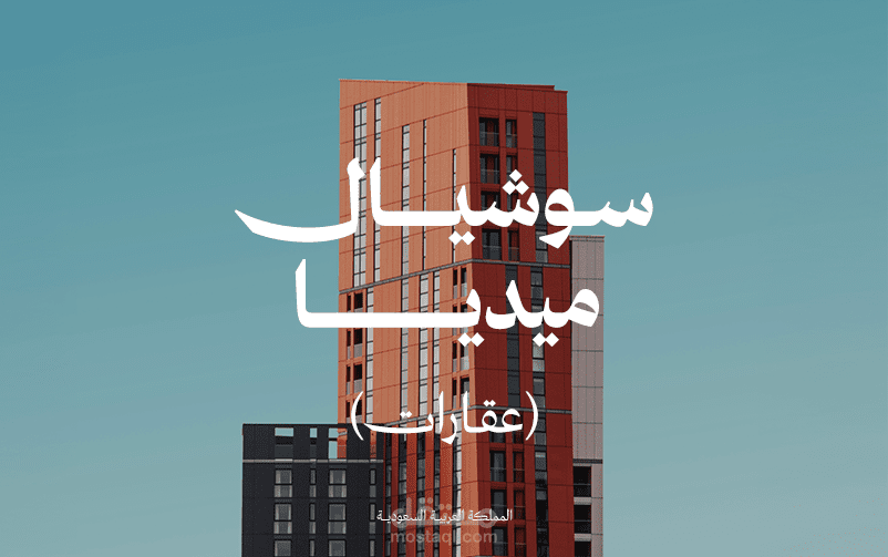 عقارات
