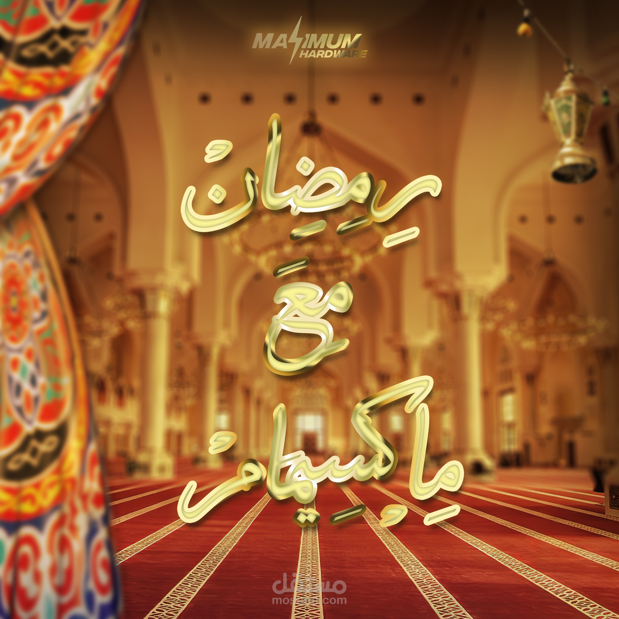 تصميمات سوشيال ميديا شهر رمضان 2023