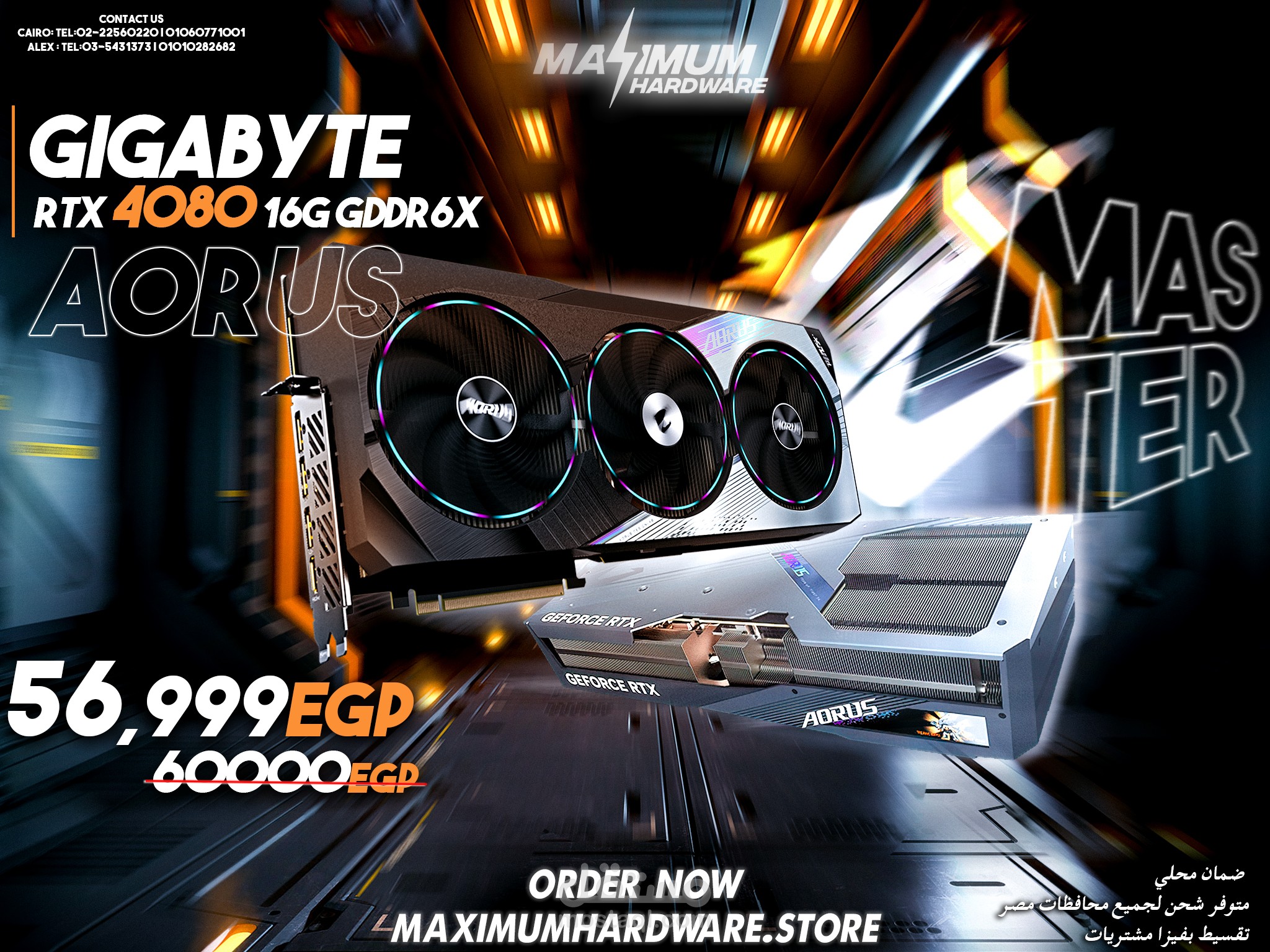 تصميم سوشيال ميديا Aorus RTX 4090