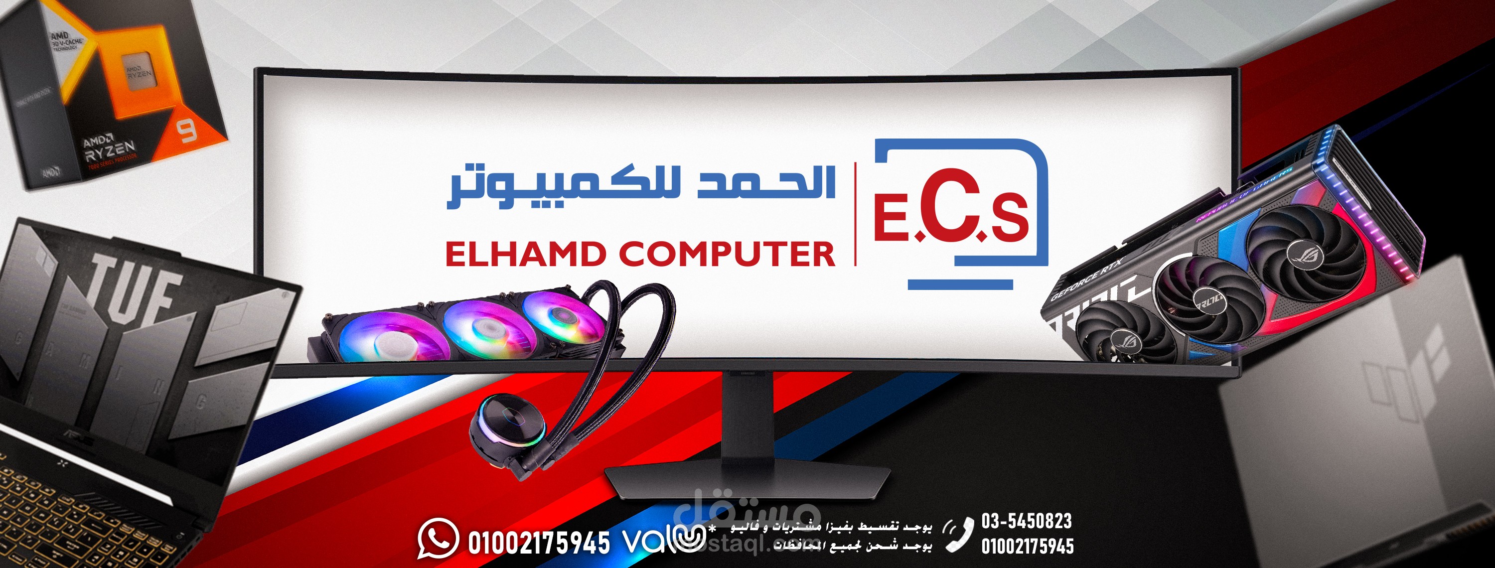 Facebook Cover الحمد لمستلزمات الكمبيوتر