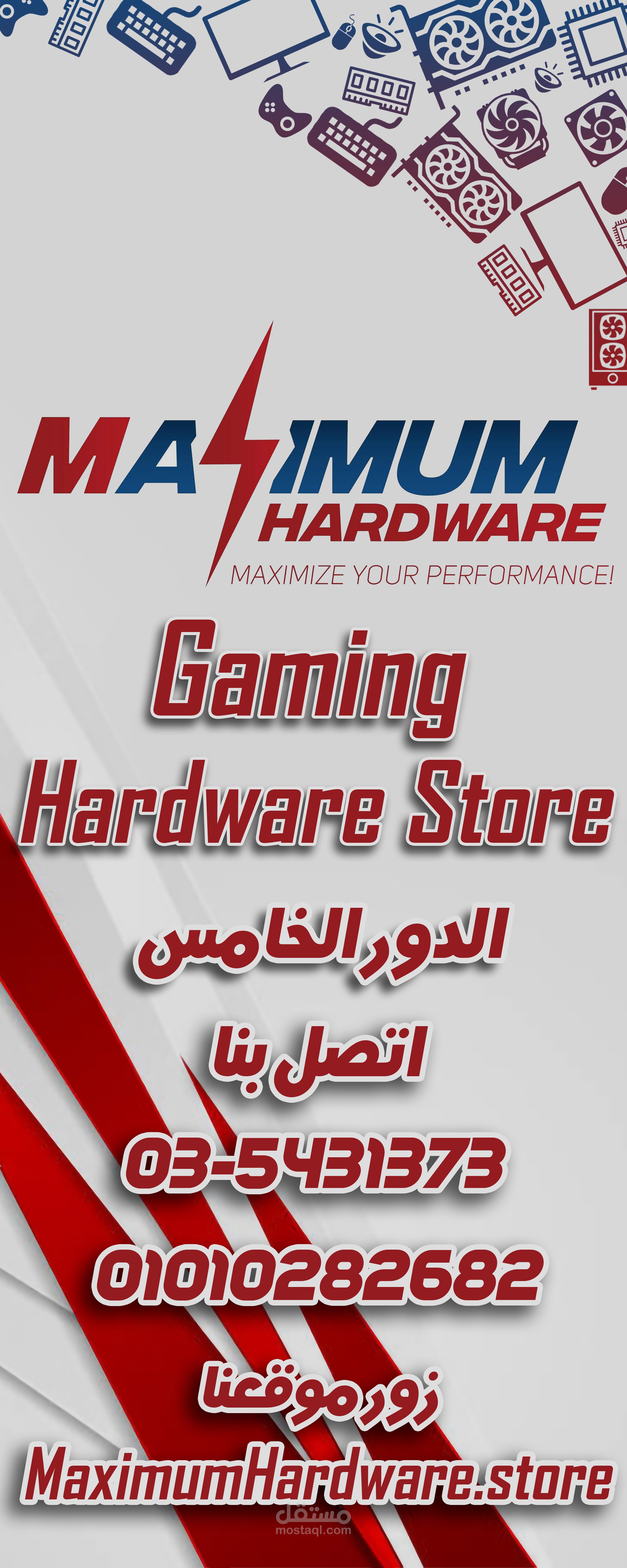 MaximumHardware - Roll-up banner