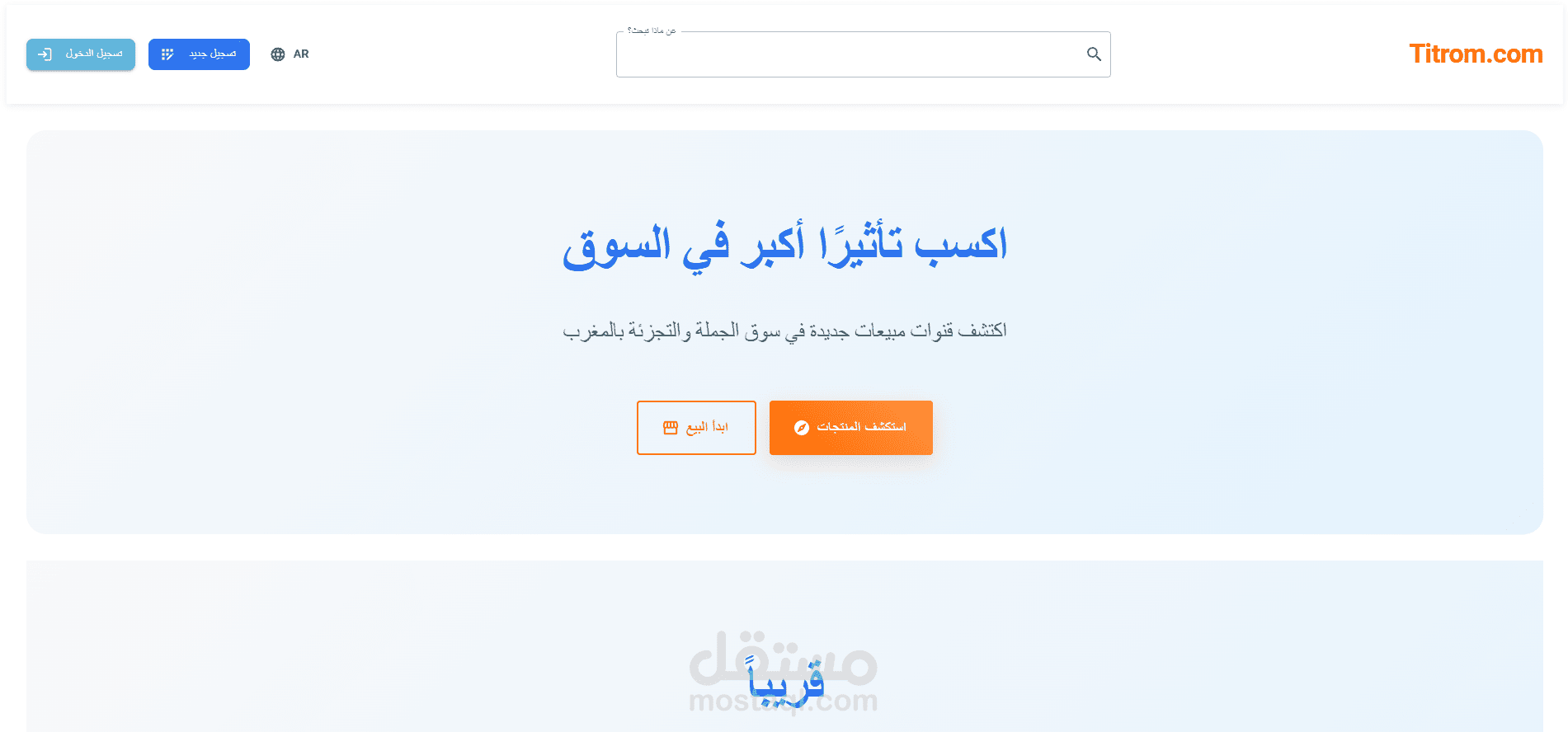 سوق تجاري ذكي لتجار الجملة والتجزئة مع إدارة المتاجر عبر تيليجرام المدعوم بالذكاء الاصطناعي