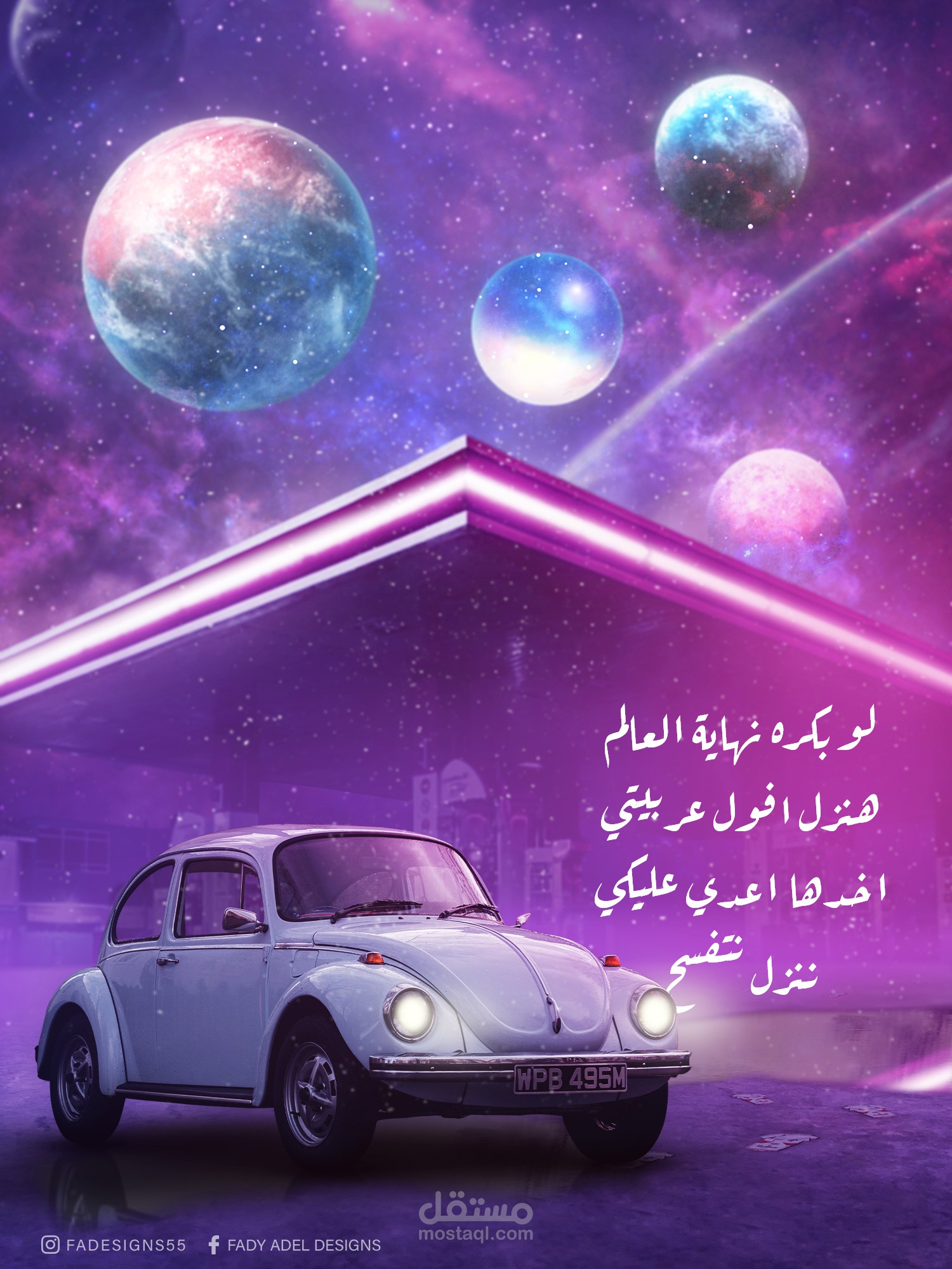 Photo Manipulation