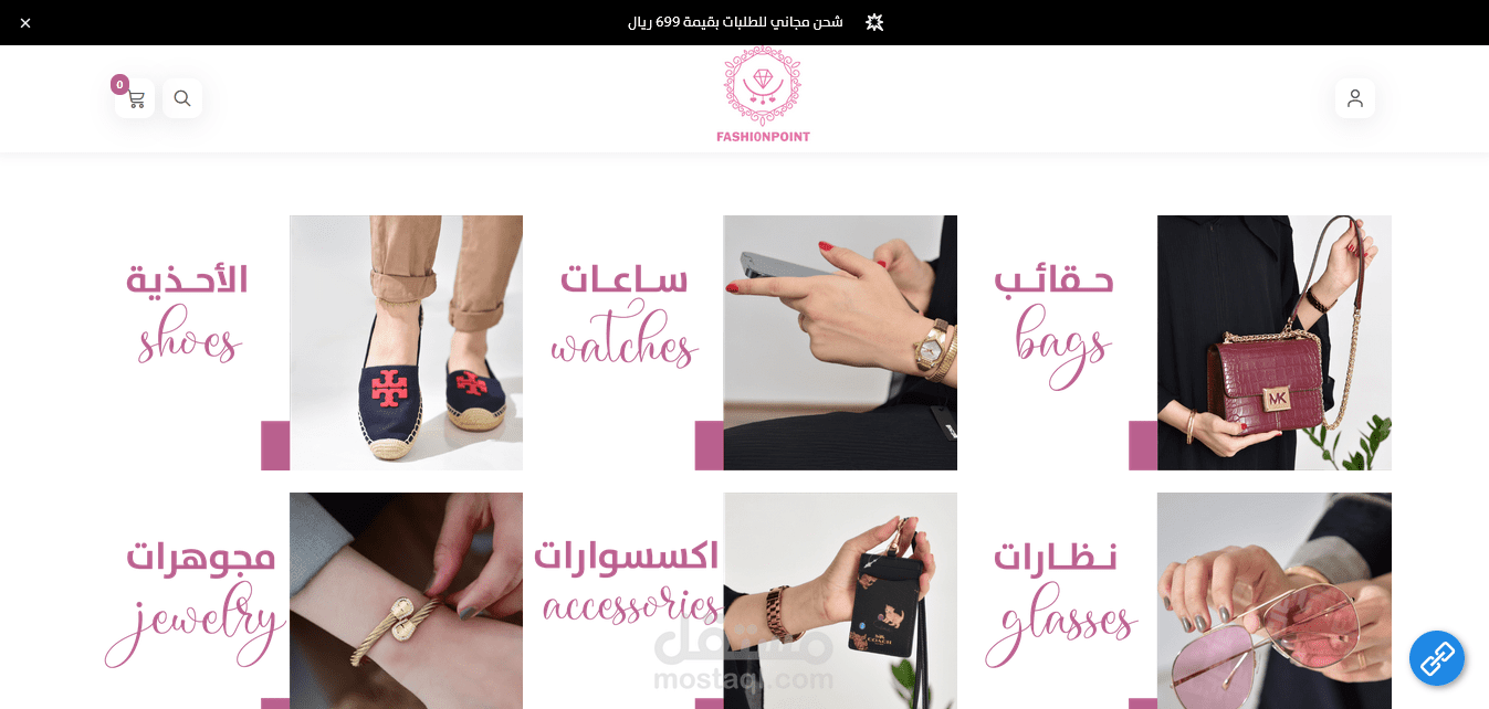 العمل لمتجر فاشون بوينت للماركات العالمية
