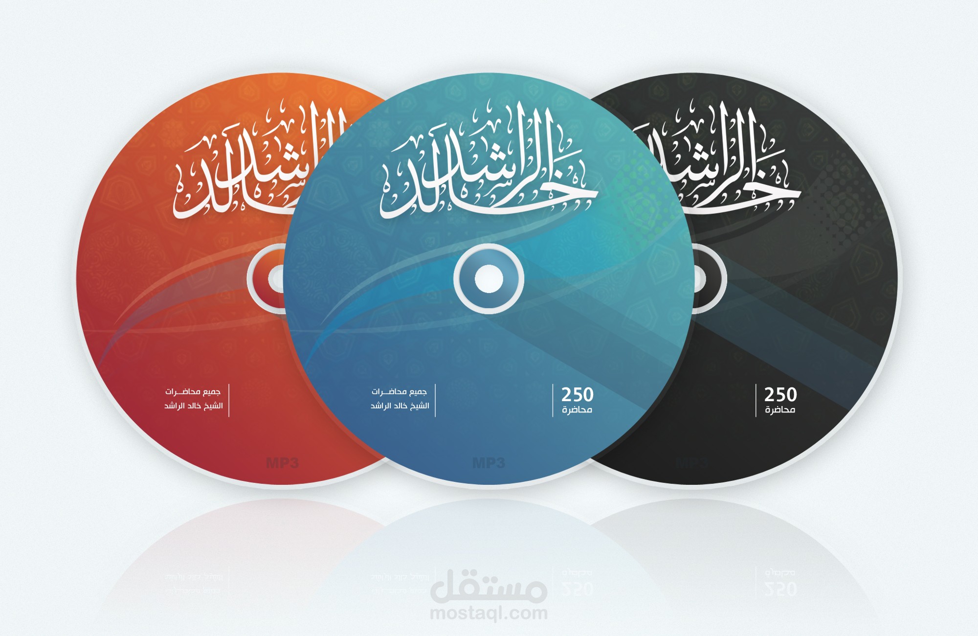 غلاف سيدي - محاضرات خالد الراشد