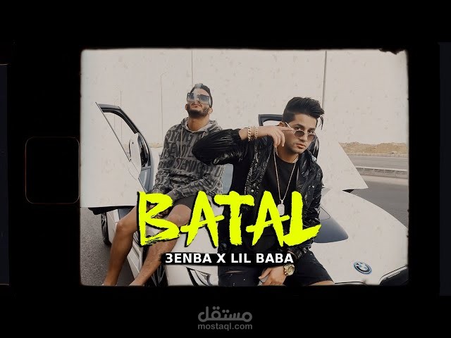 عنبه - بطل I 3enba - Batal ( BLACKTECK REMIX )