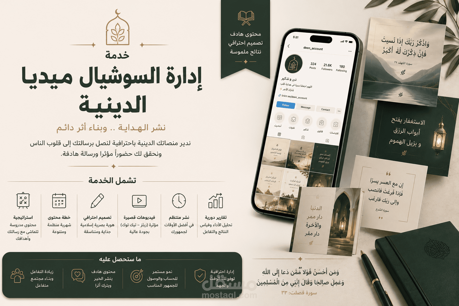 ادارة المواقع و الصفحات الإلكترونيه بدقة شديده بناءاً علي خبرتي في إدارة الصفحات