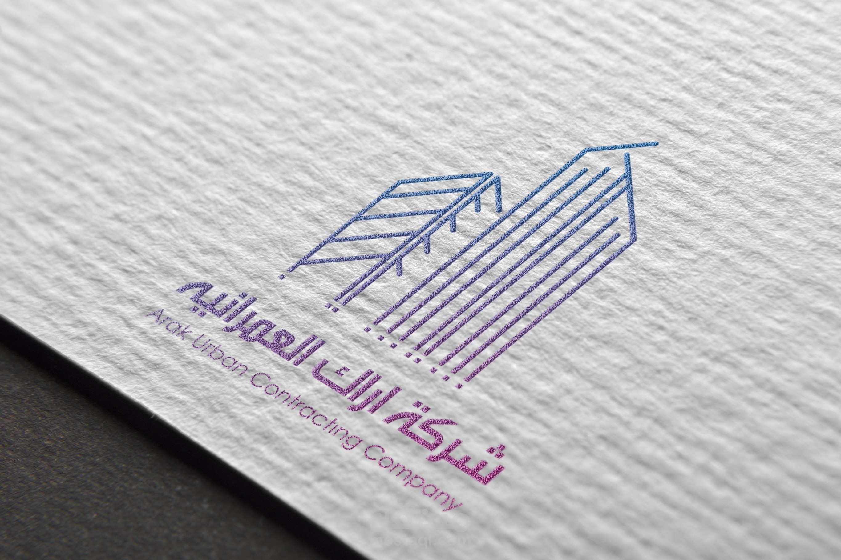 تصميم هوية بصرية [ شركة اراك العمرانيه ]