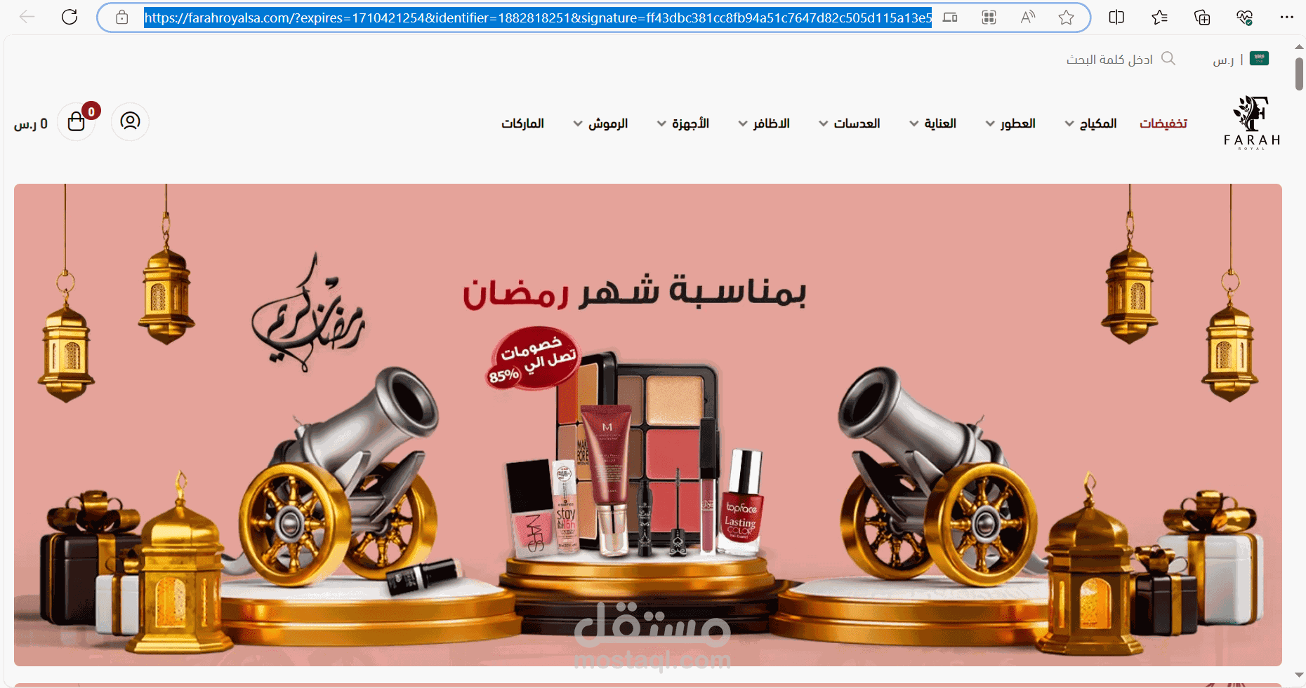 تصميم موقع سلة لمستحضرات تجميل