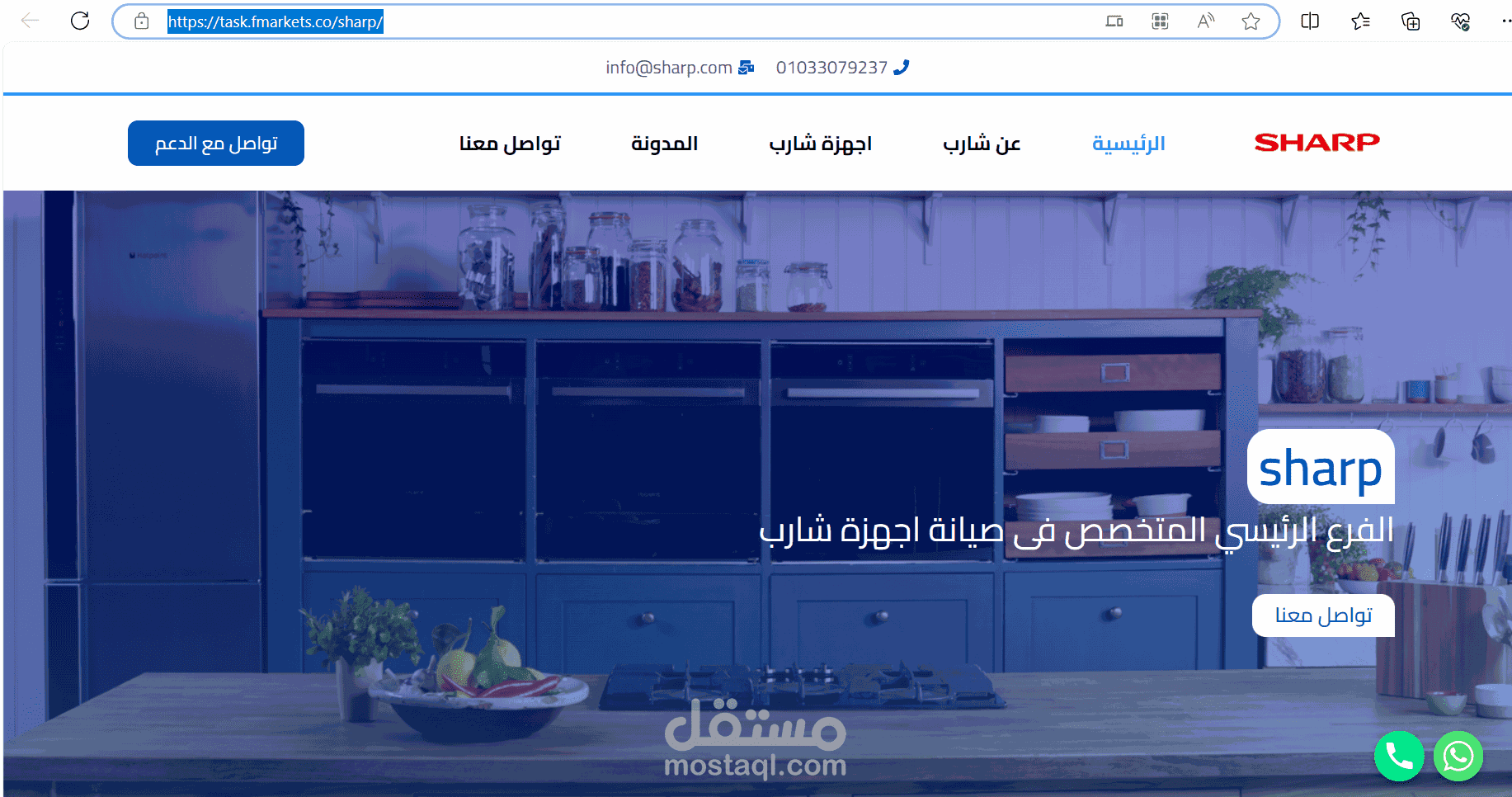 تصميم موقع ووردبريس Sharp