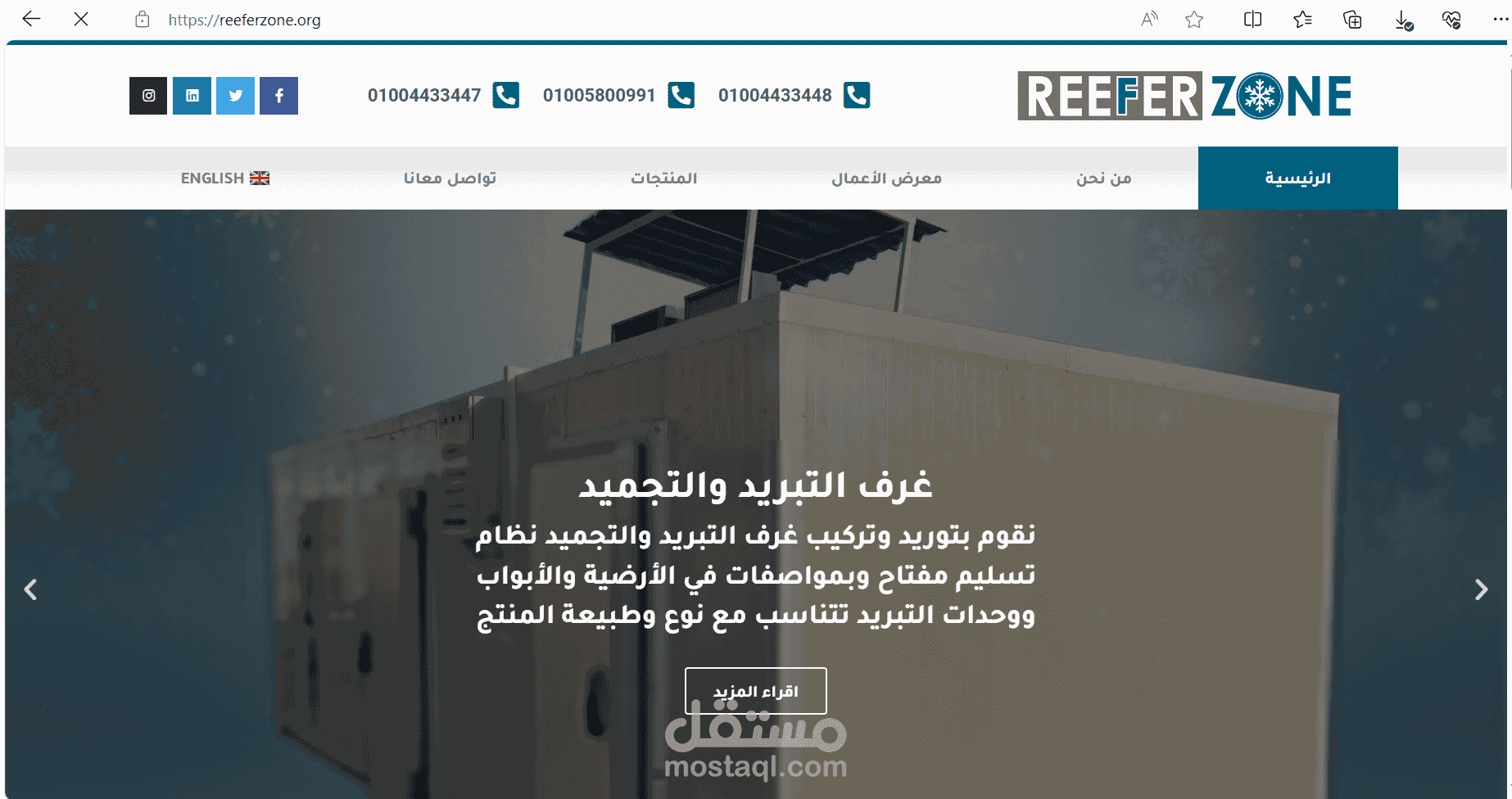 تصميم موقع ووردبريس لمجال التبريد