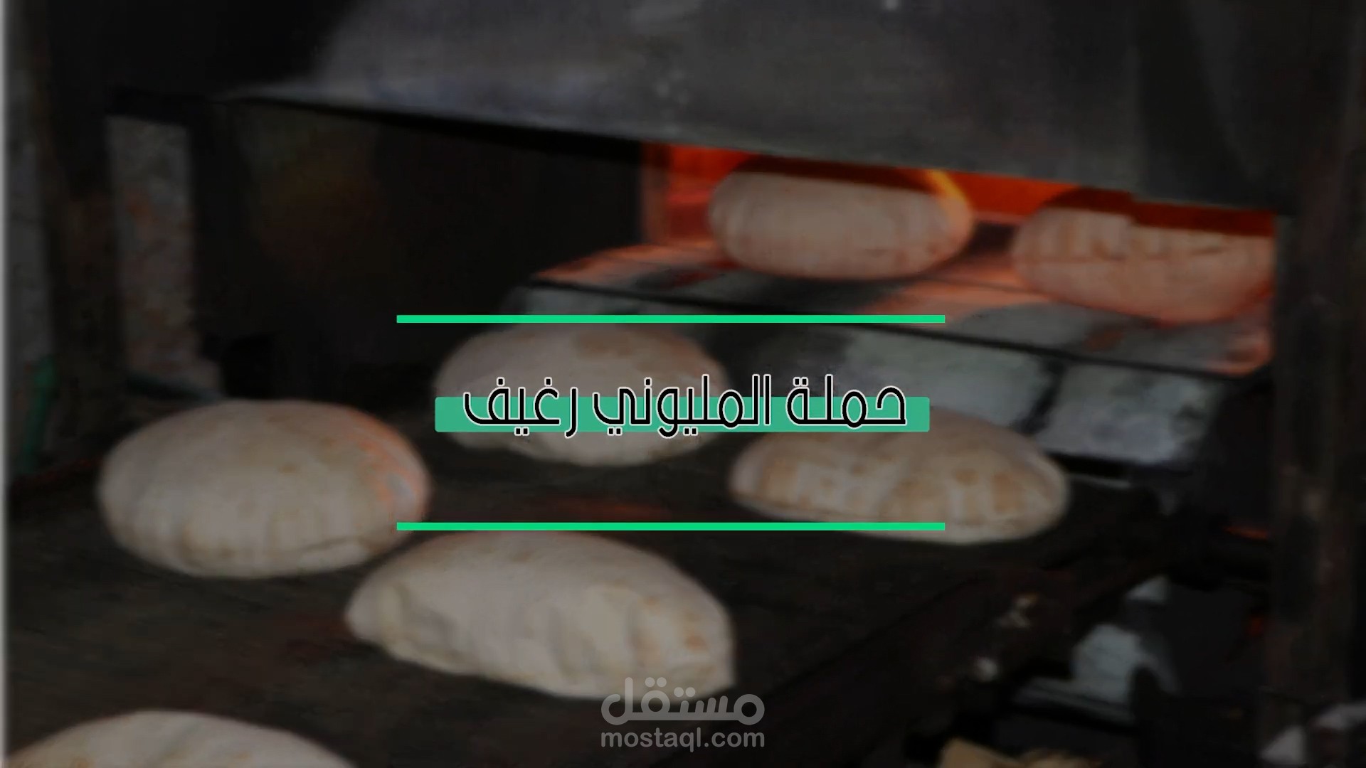 مونتاج فيديو