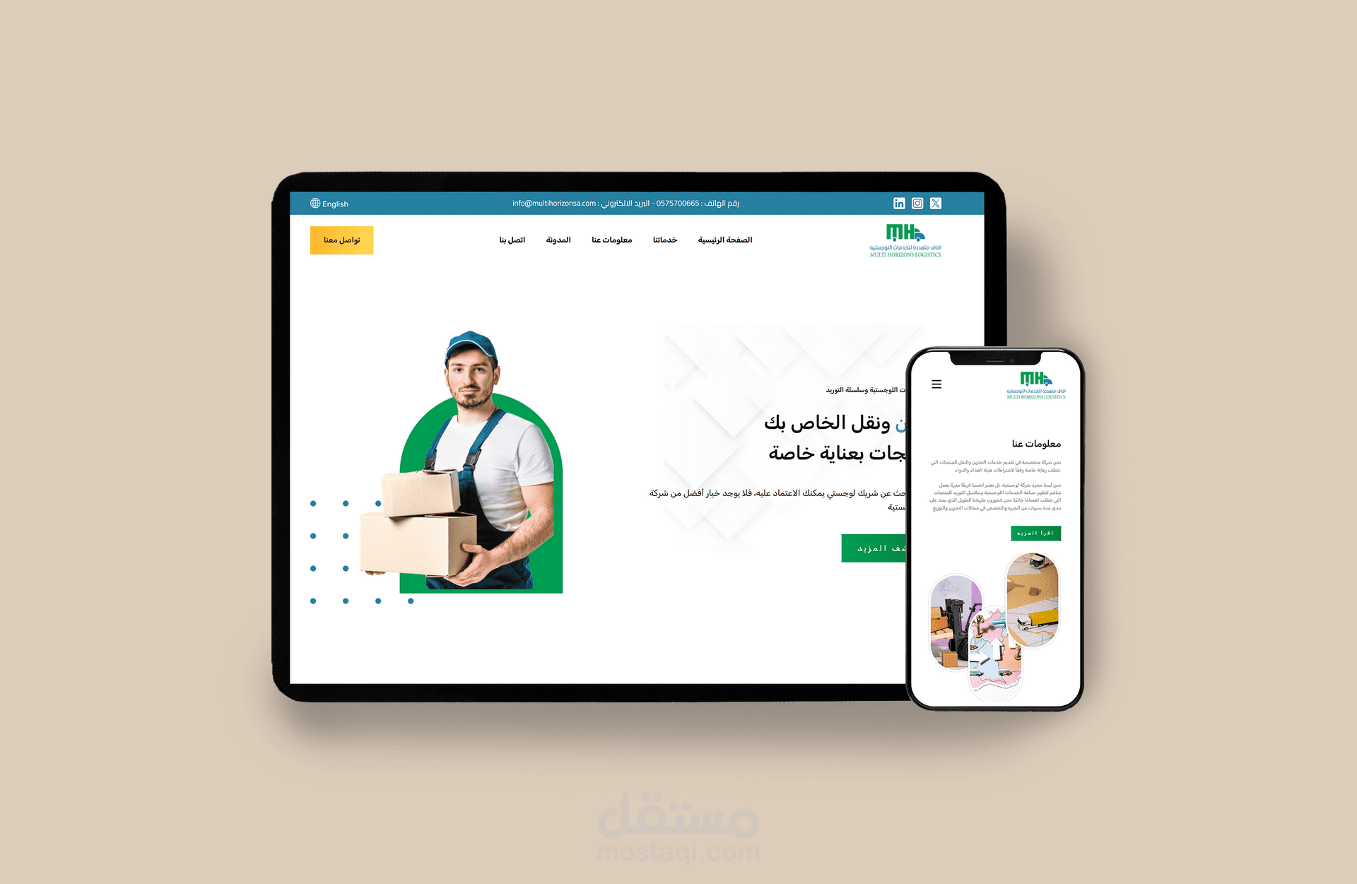 موقع وردبريس تابع لشركة افاق للانتاج